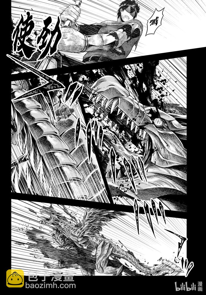 我是村民，有何貴幹？ - 79 從五百年前至今 - 6