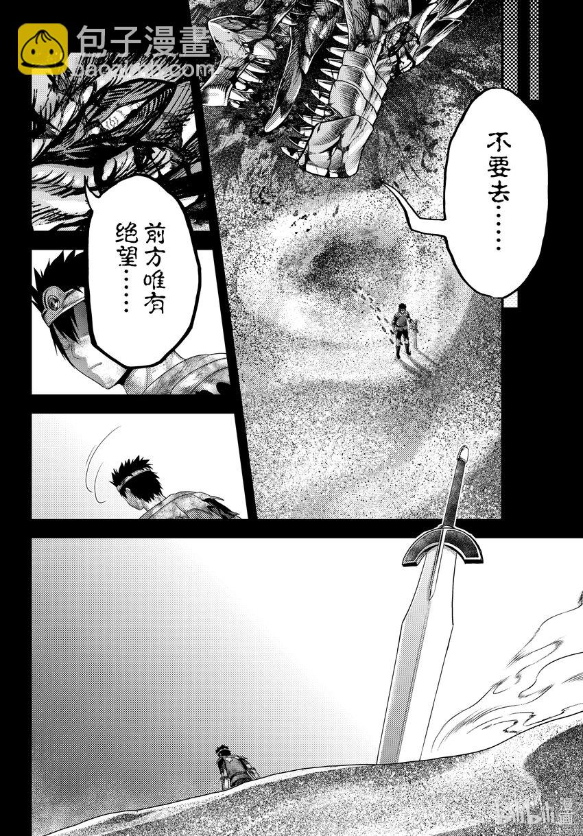 我是村民，有何貴幹？ - 79 從五百年前至今 - 2