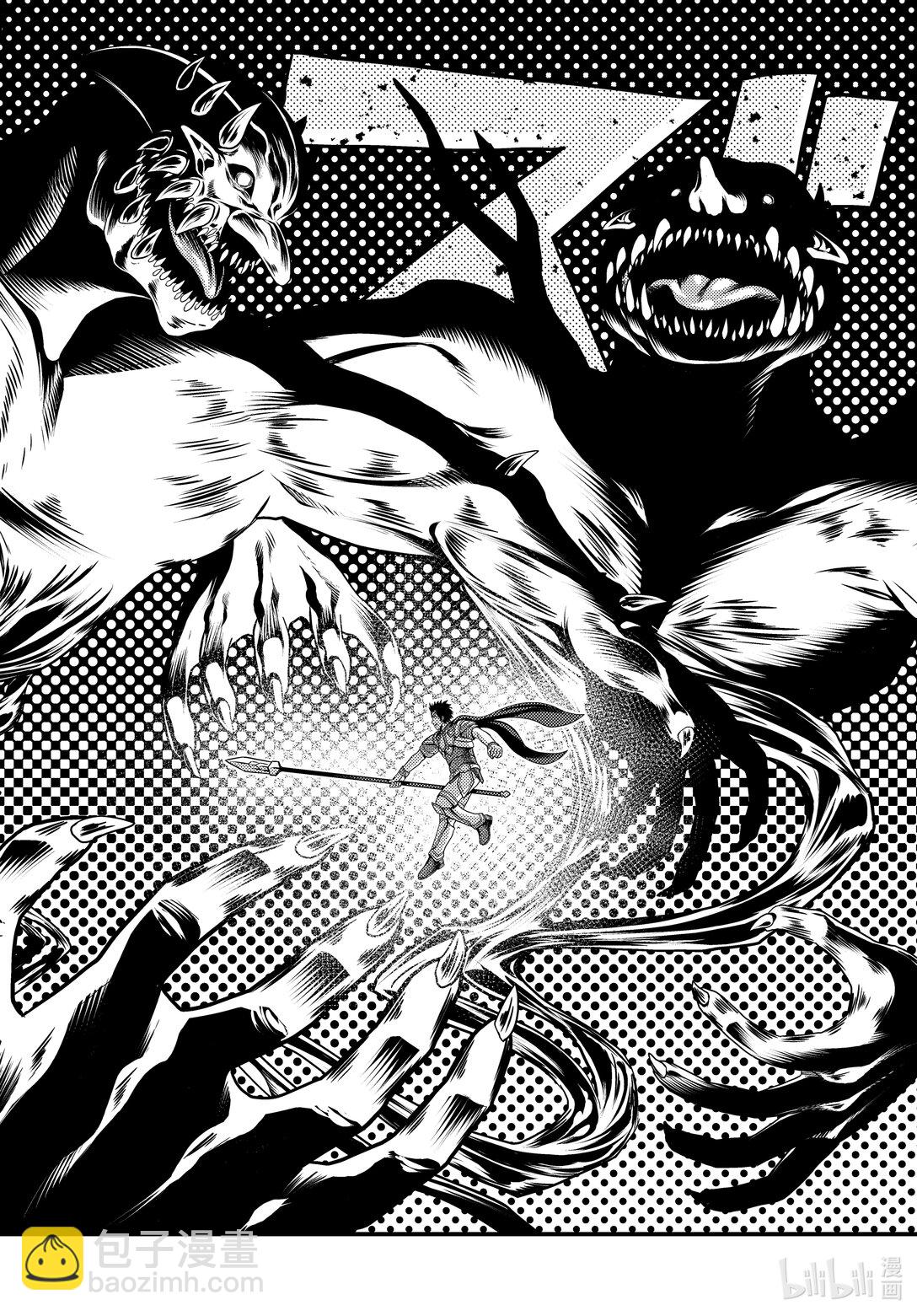 我是村民，有何貴幹？ - 81 前篇「大災厄爆發」 - 4