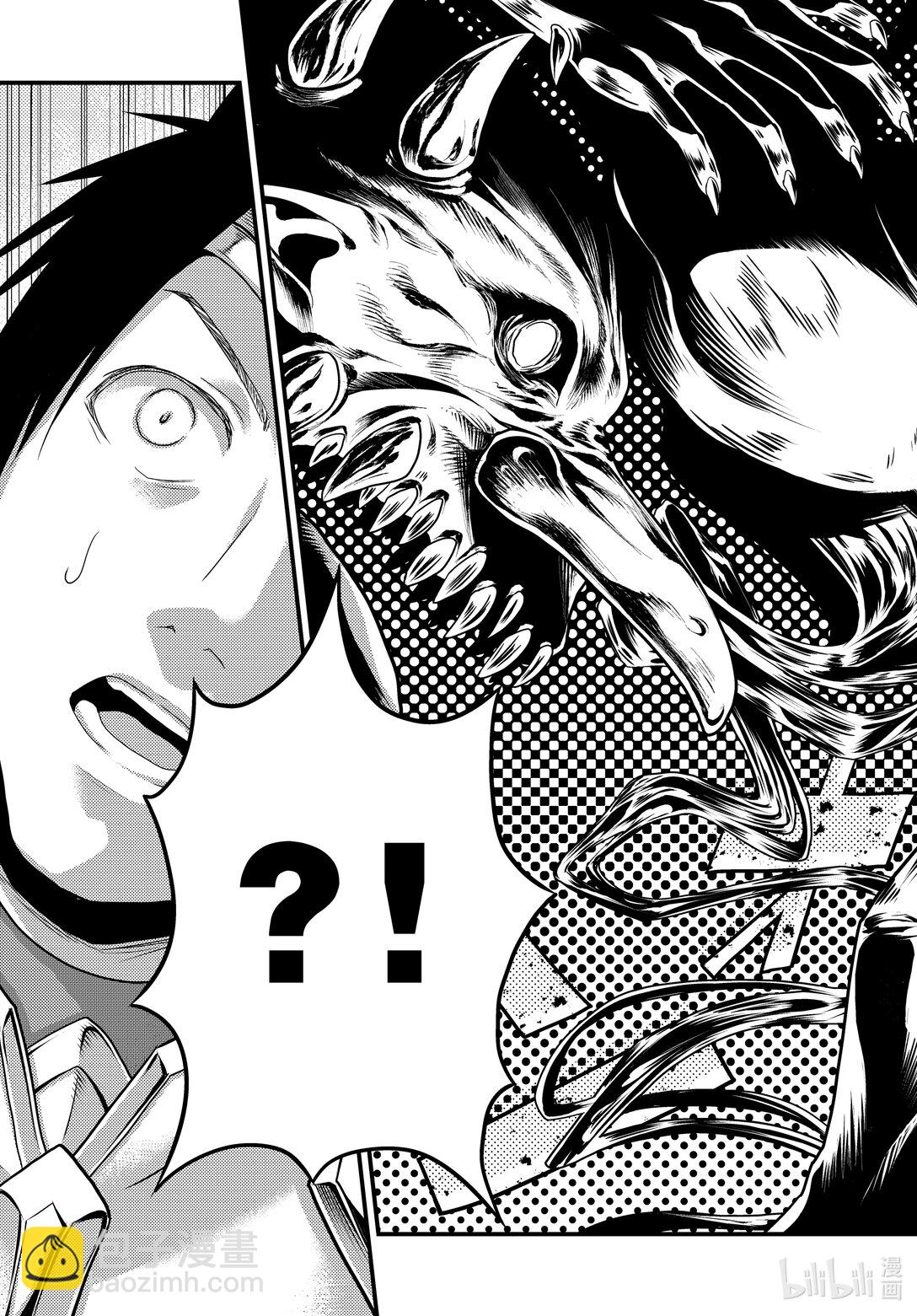 我是村民，有何貴幹？ - 81 前篇「大災厄爆發」 - 5