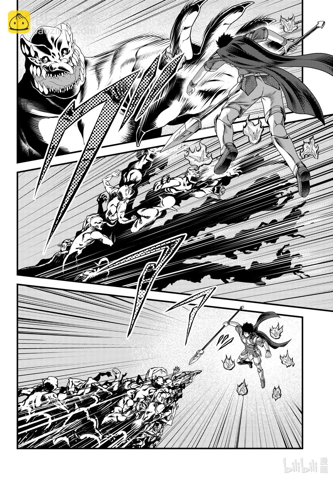 我是村民，有何貴幹？ - 81 前篇「大災厄爆發」 - 4