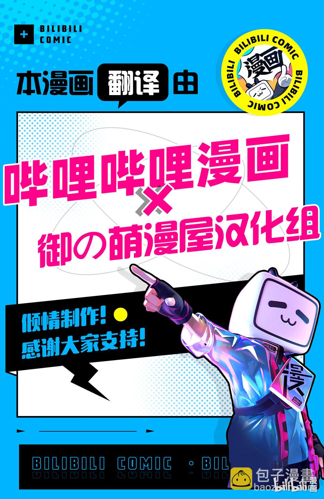 我是村民，有何貴幹？ - 81 前篇「大災厄爆發」 - 1