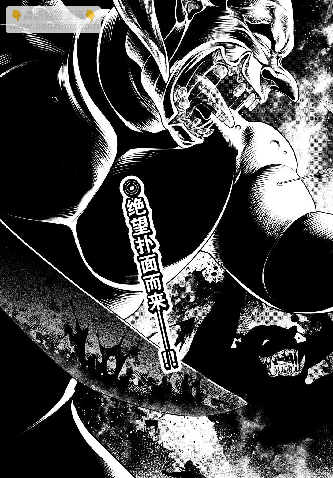 我是村民，有何貴幹？ - 81 前篇「大災厄爆發」 - 3