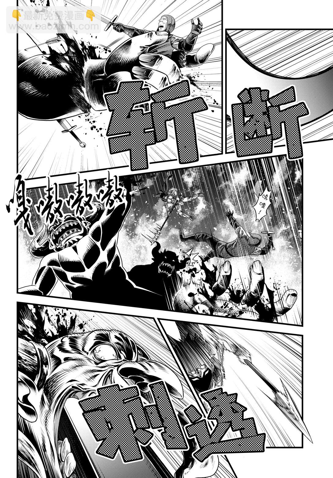 我是村民，有何貴幹？ - 81 前篇「大災厄爆發」 - 4