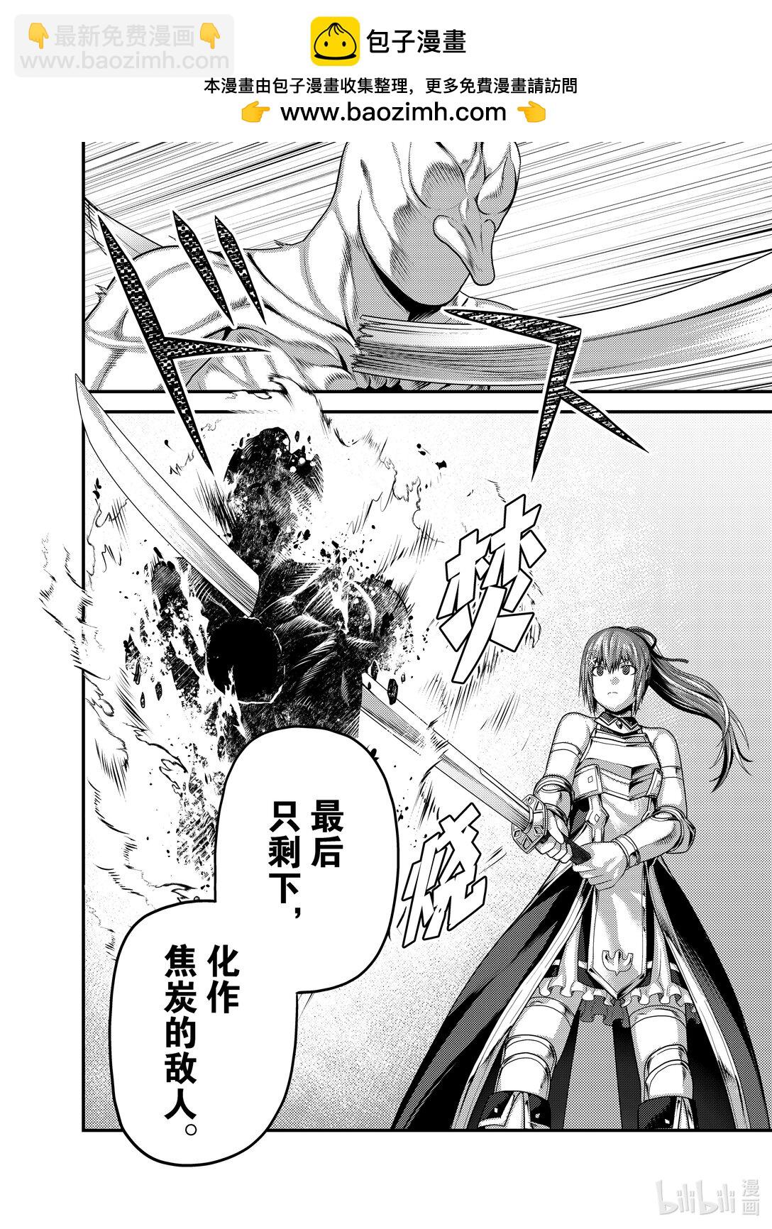 我是村民，有何貴幹？ - 82 火之迦具土神 - 1