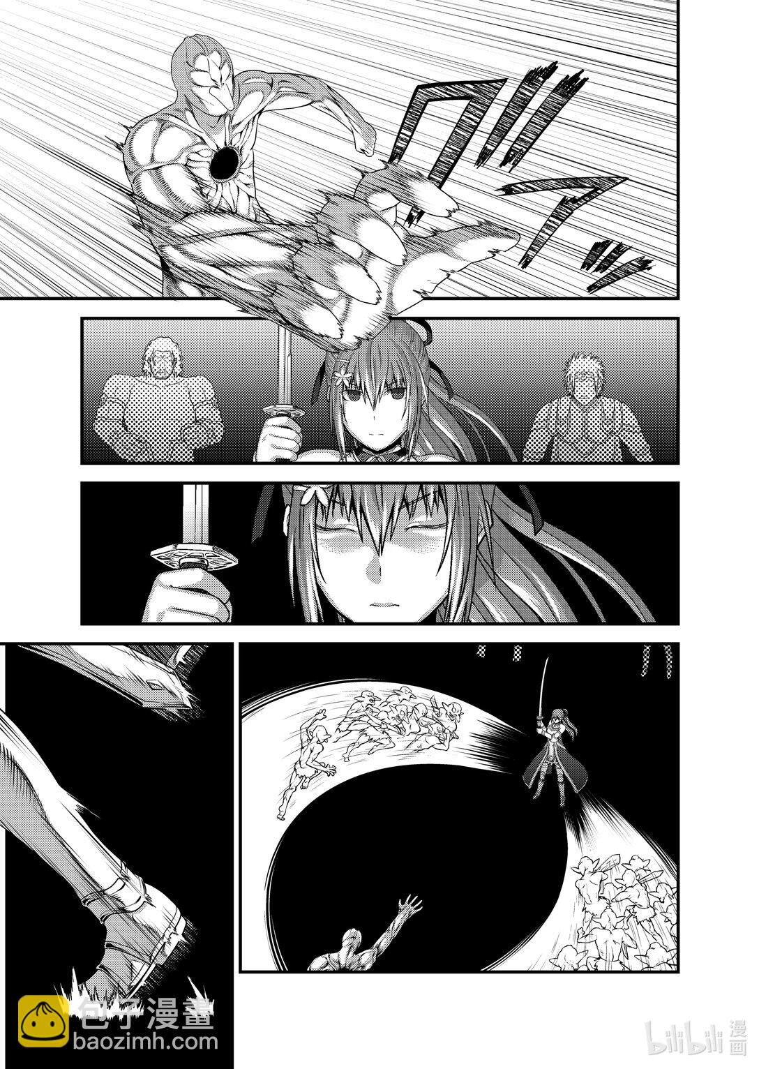 我是村民，有何貴幹？ - 82 火之迦具土神 - 5