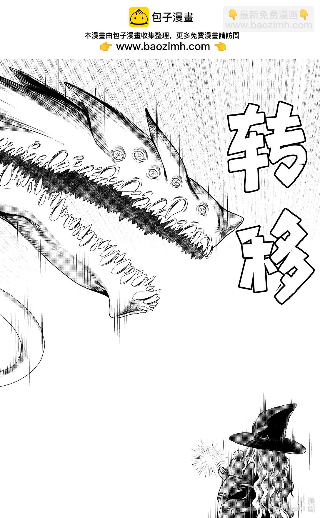 我是村民，有何貴幹？ - 84 俱利伽羅劍 - 2