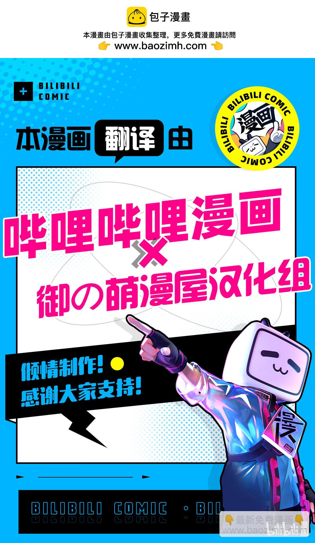 我是村民，有何貴幹？ - 84 俱利伽羅劍 - 3