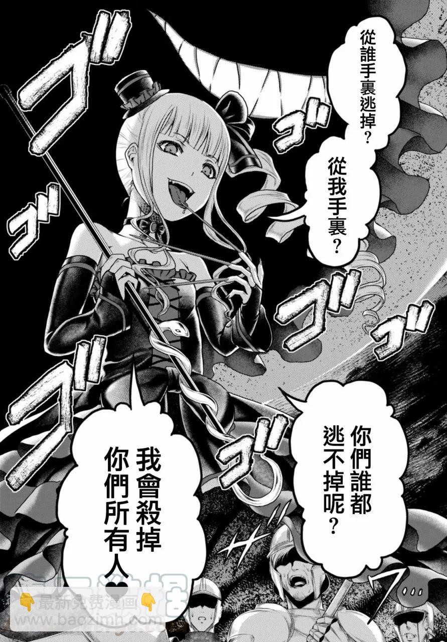 我是村民，有何貴幹？ - 10 「白馬王子」 - 3