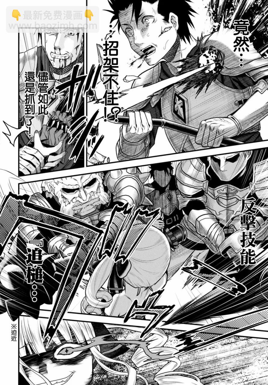 我是村民，有何貴幹？ - 10 「白馬王子」 - 3