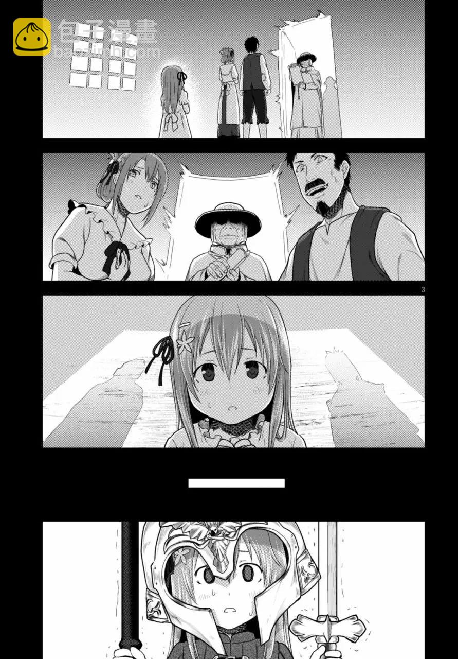 我是村民，有何貴幹？ - 10 「白馬王子」 - 3