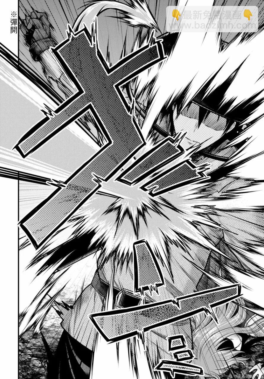 我是村民，有何貴幹？ - 10 「白馬王子」 - 3