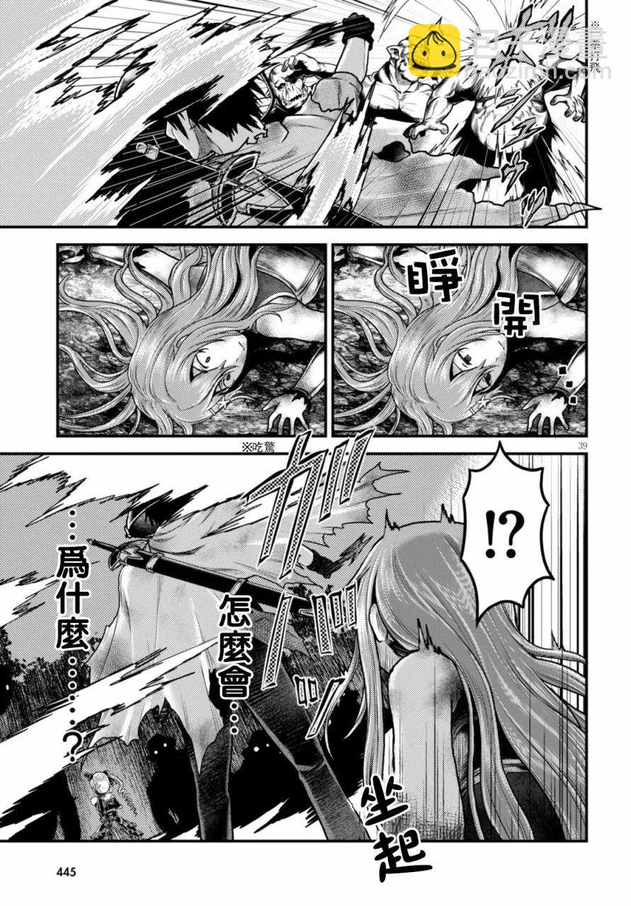 我是村民，有何貴幹？ - 10 「白馬王子」 - 4