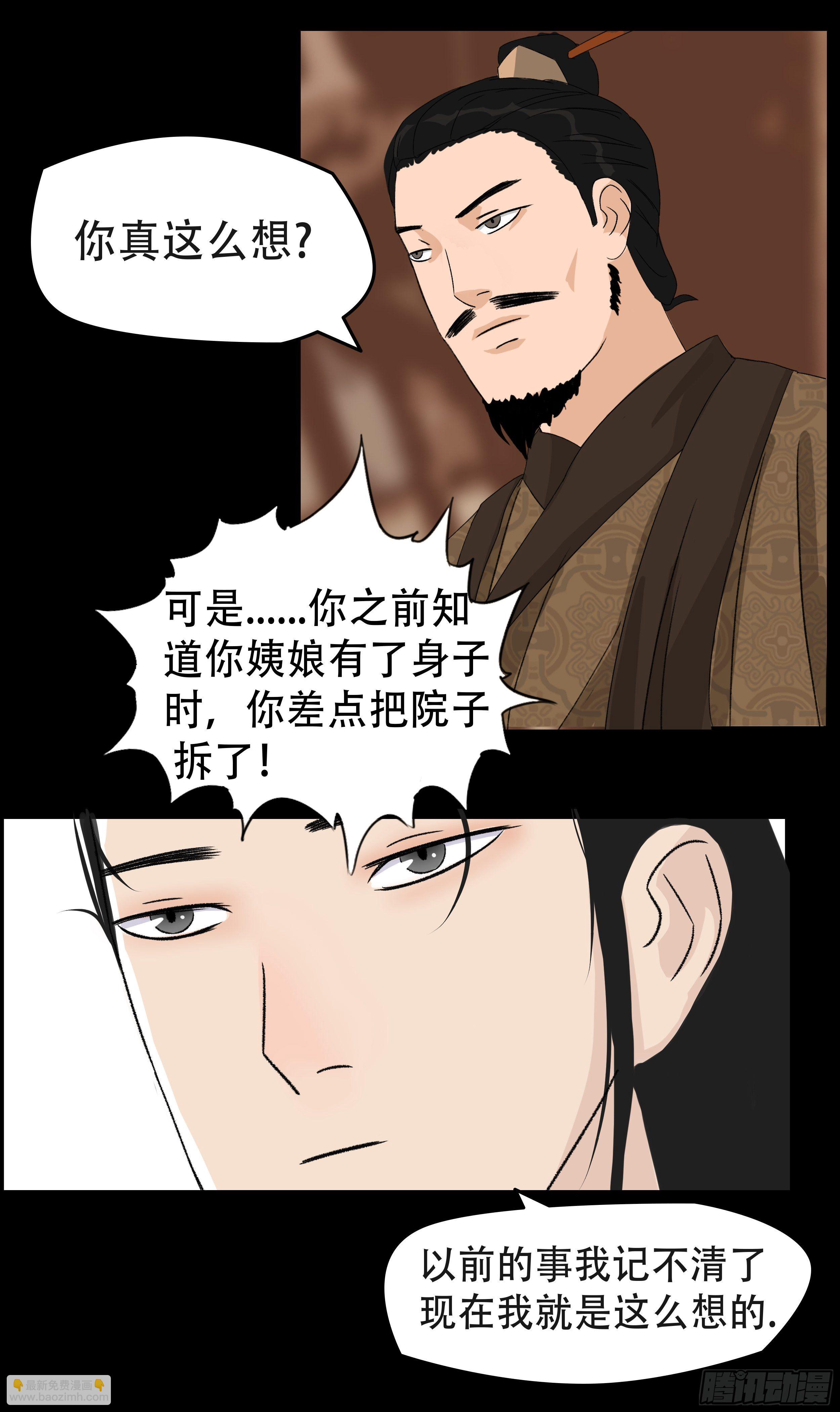 第二章 新生-第2话