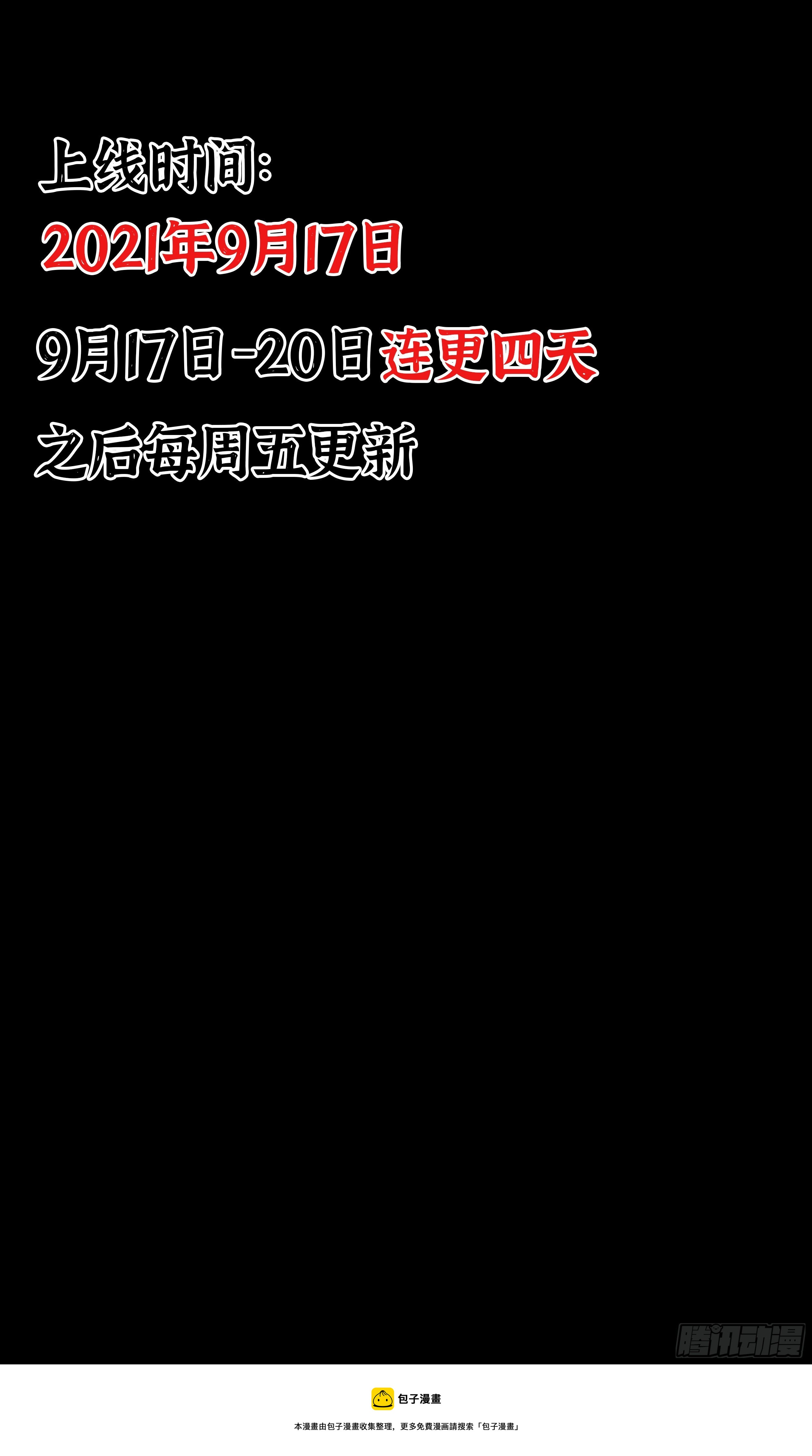 第二章 新生-第2话