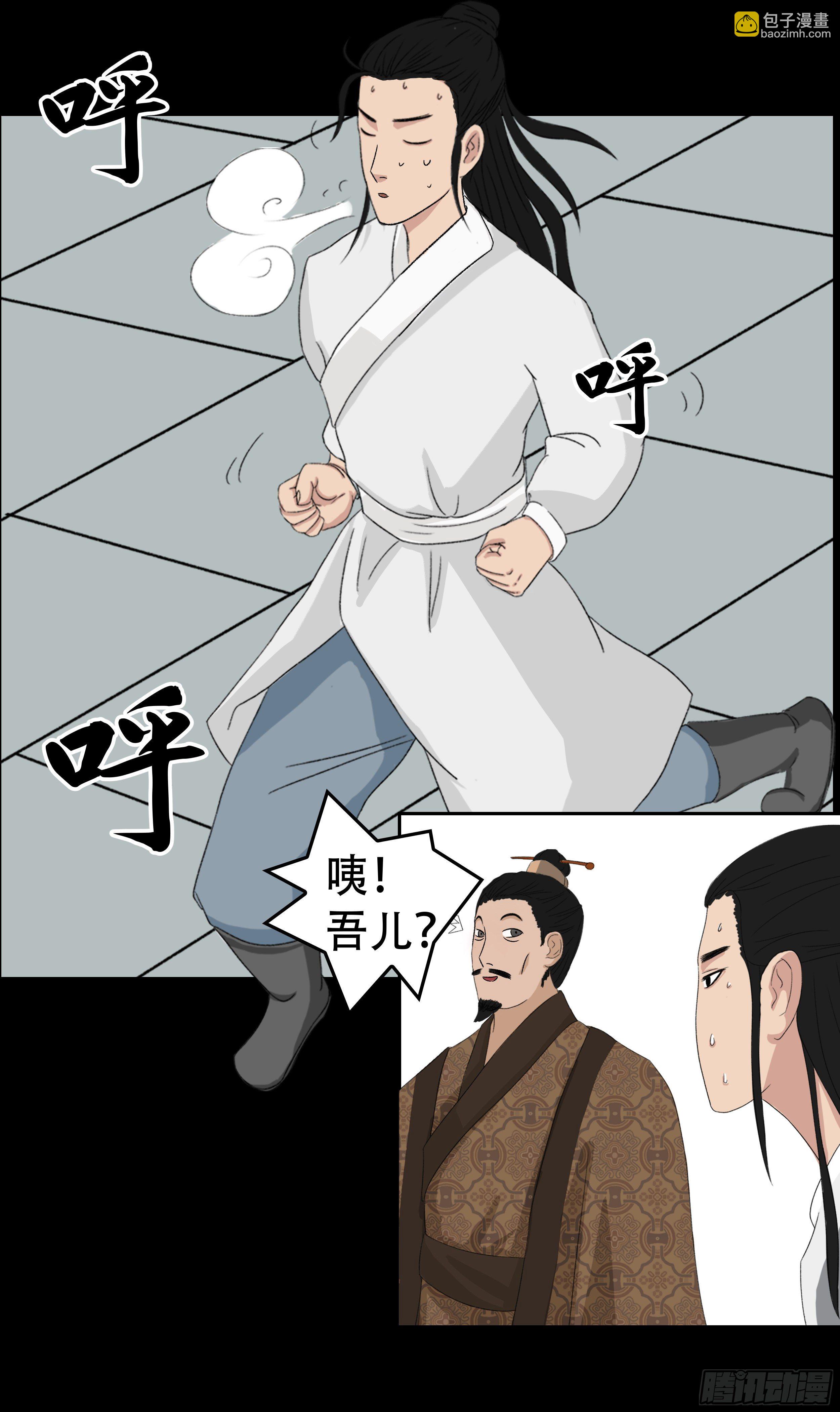 第二章 新生-第2话