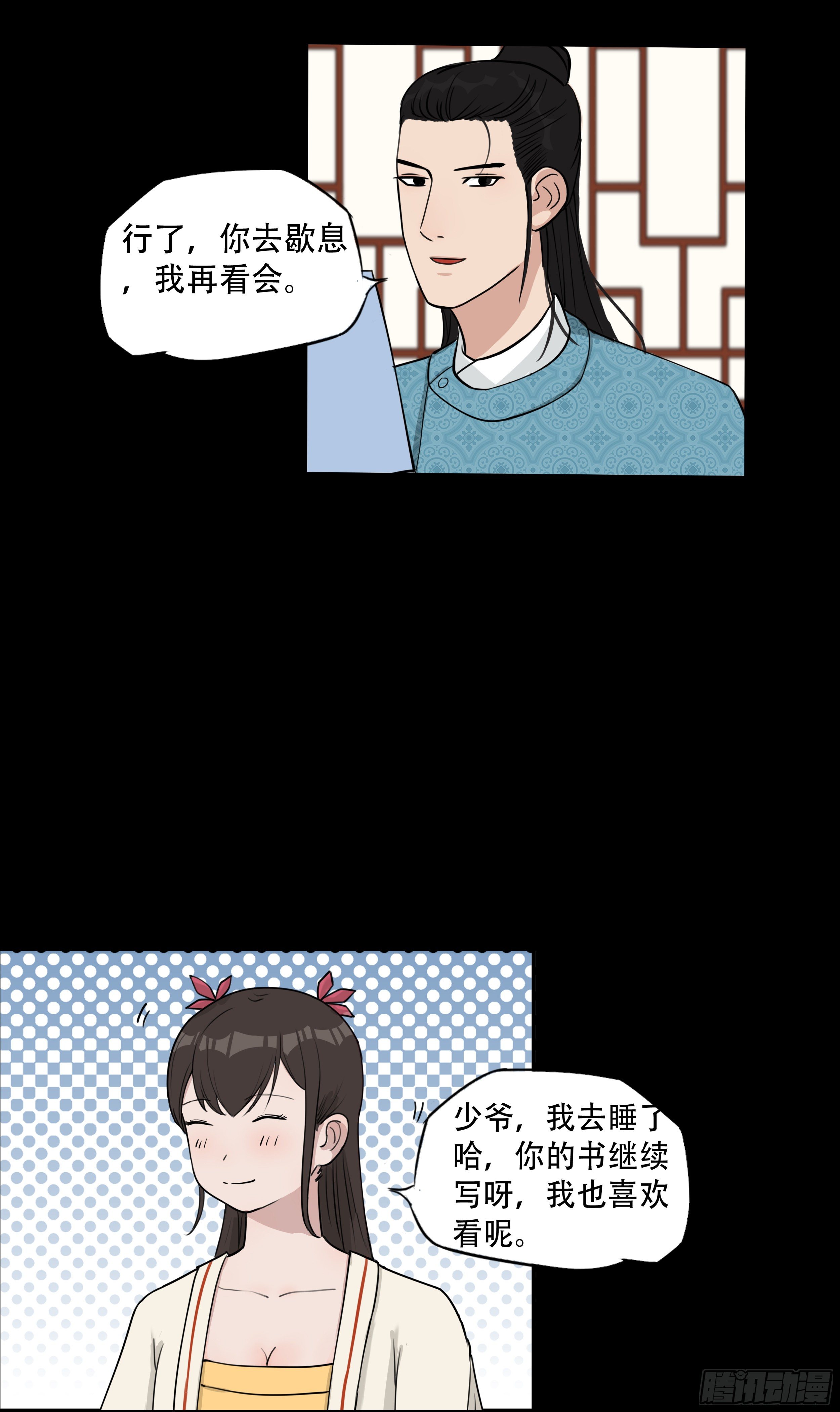 十二章 愤怒的杏儿-第12话