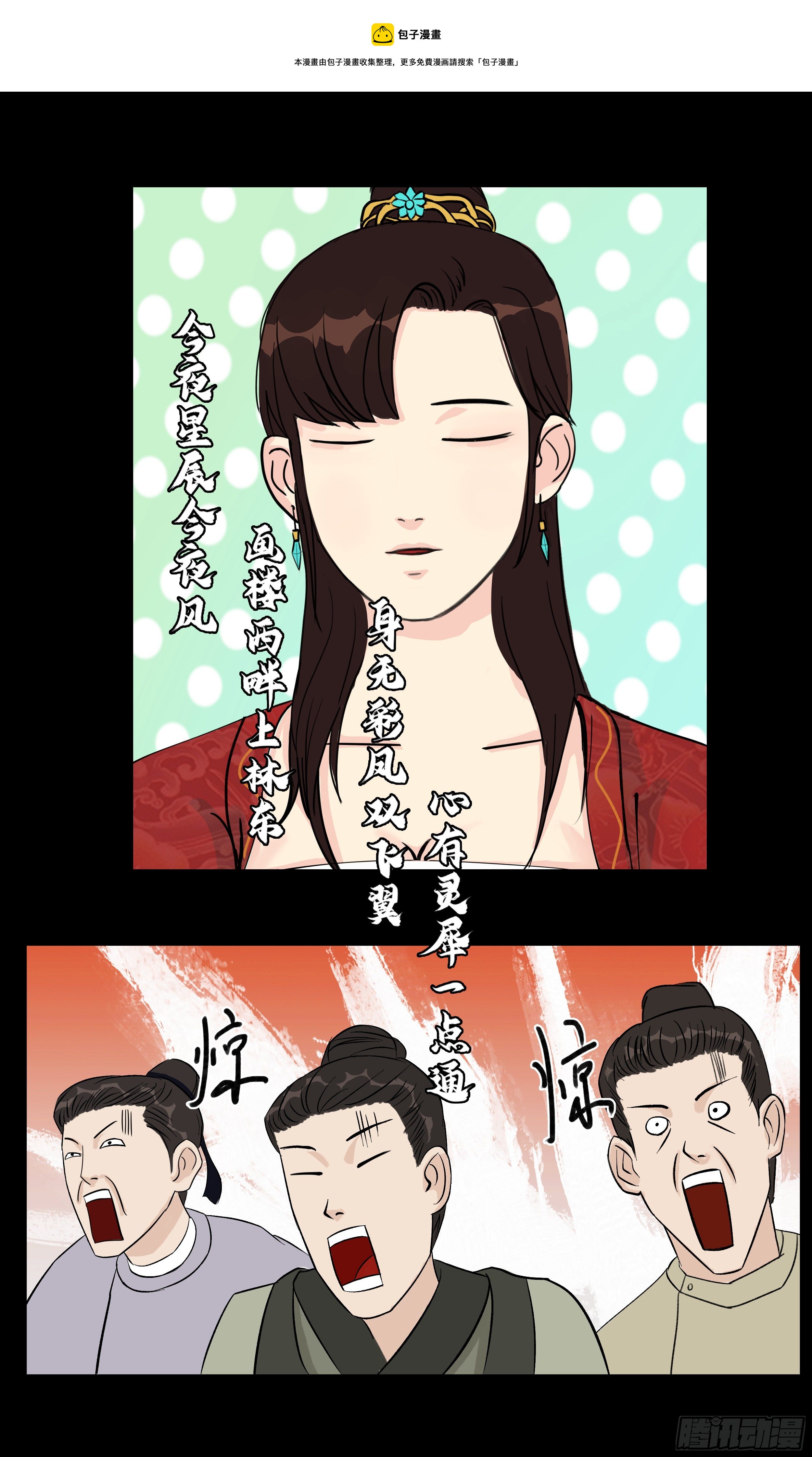 十二章 愤怒的杏儿-第12话