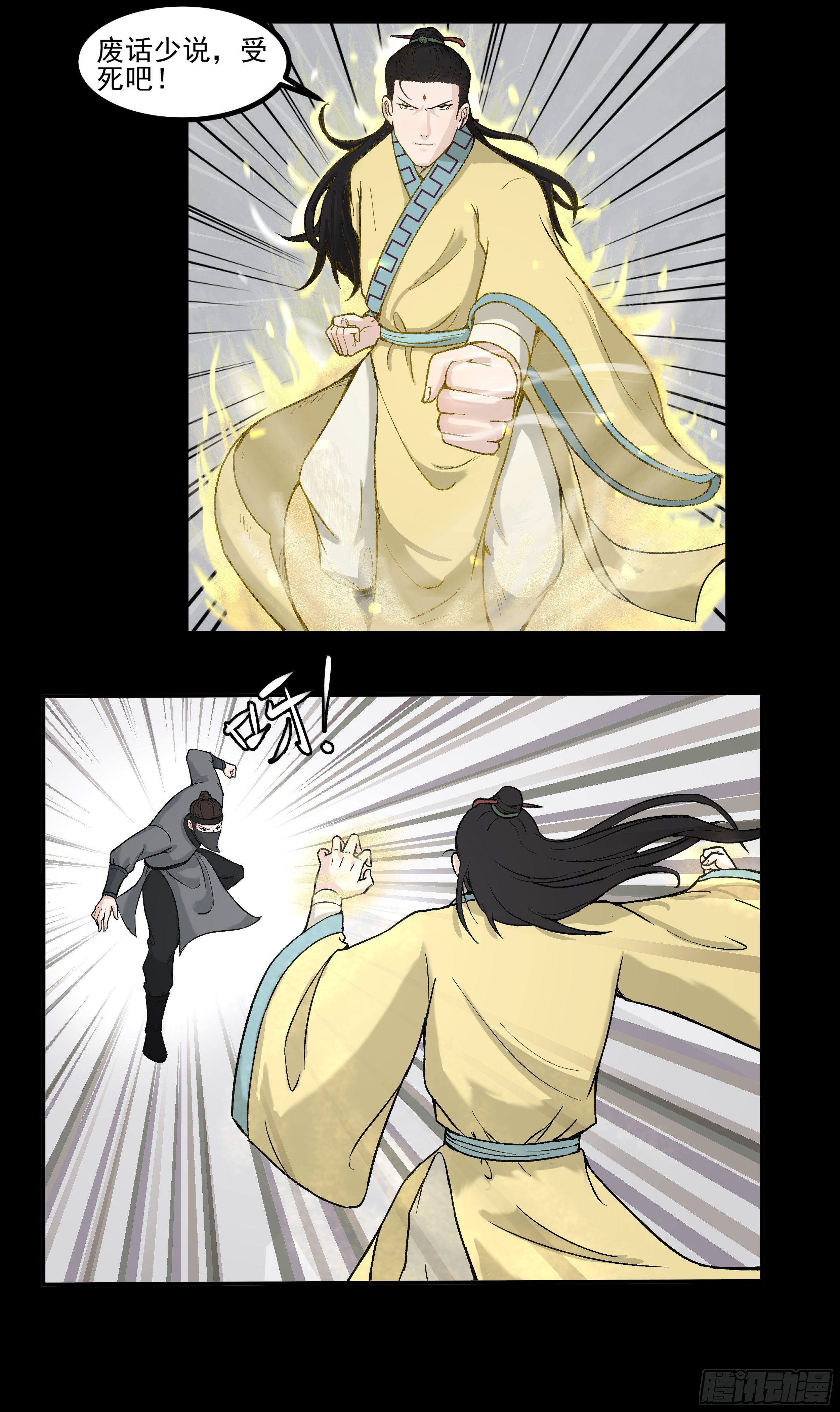 十四章 做局-第14话