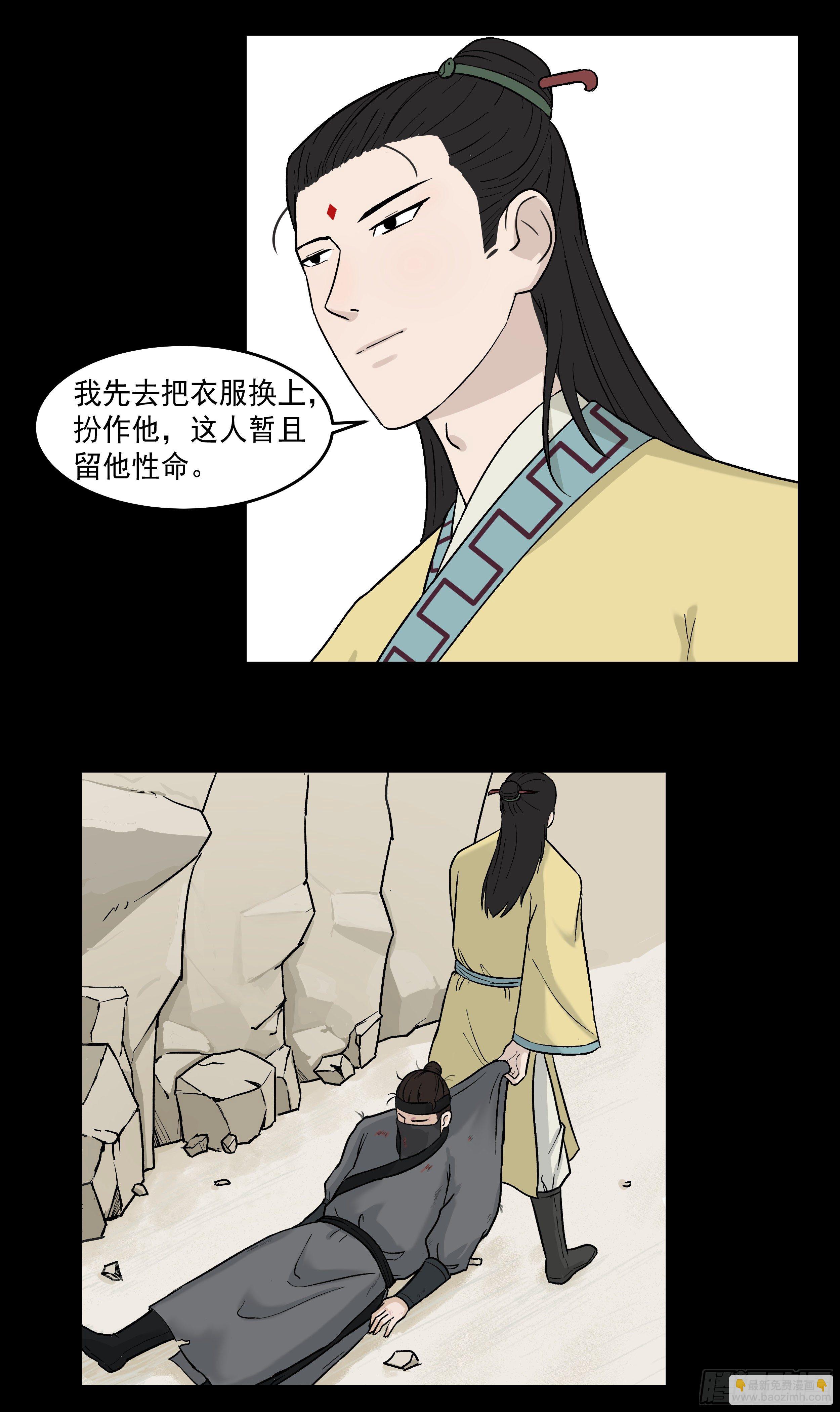 十四章 做局-第14话