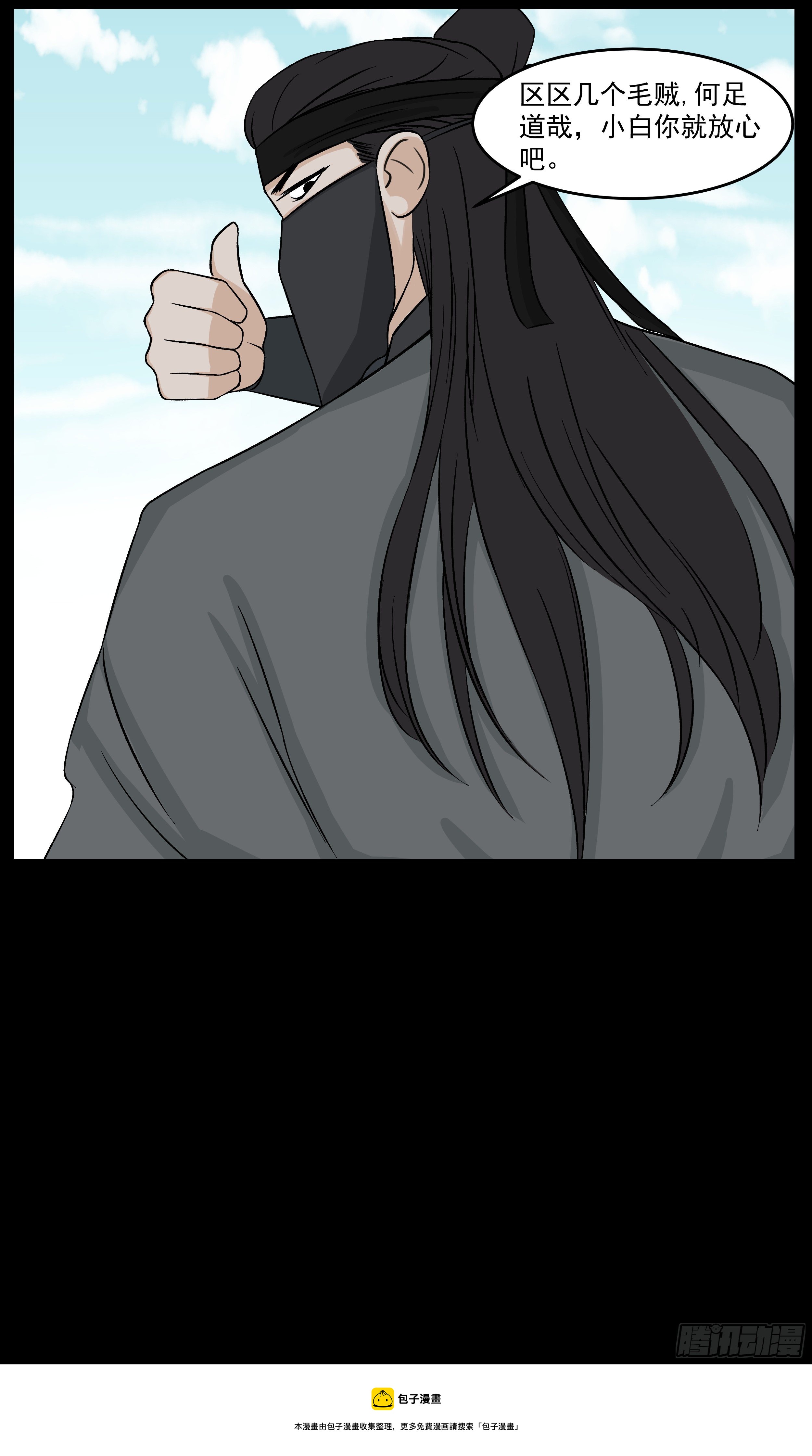 十四章 做局-第14话