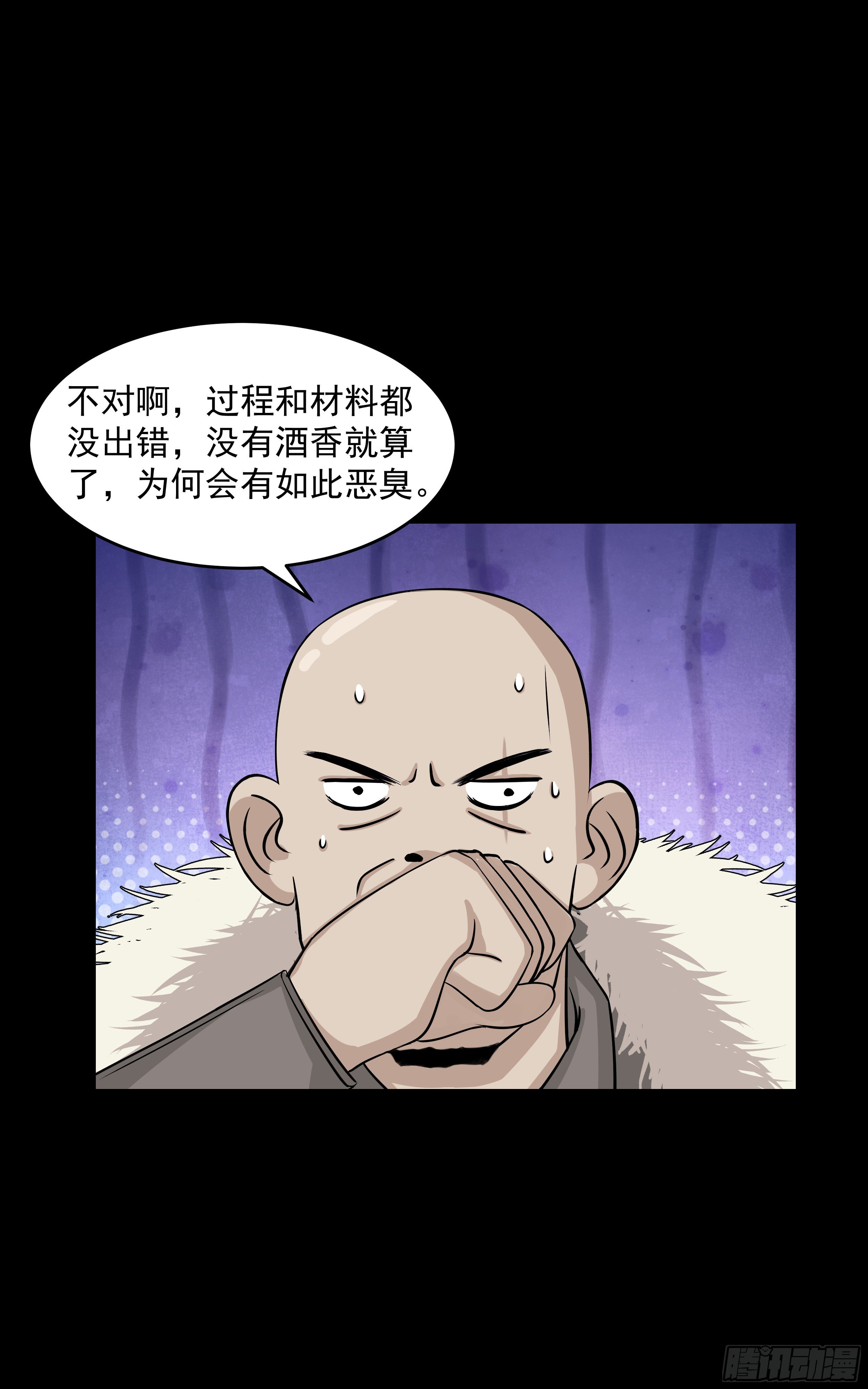 第十六章 寻找蛇草-第16话