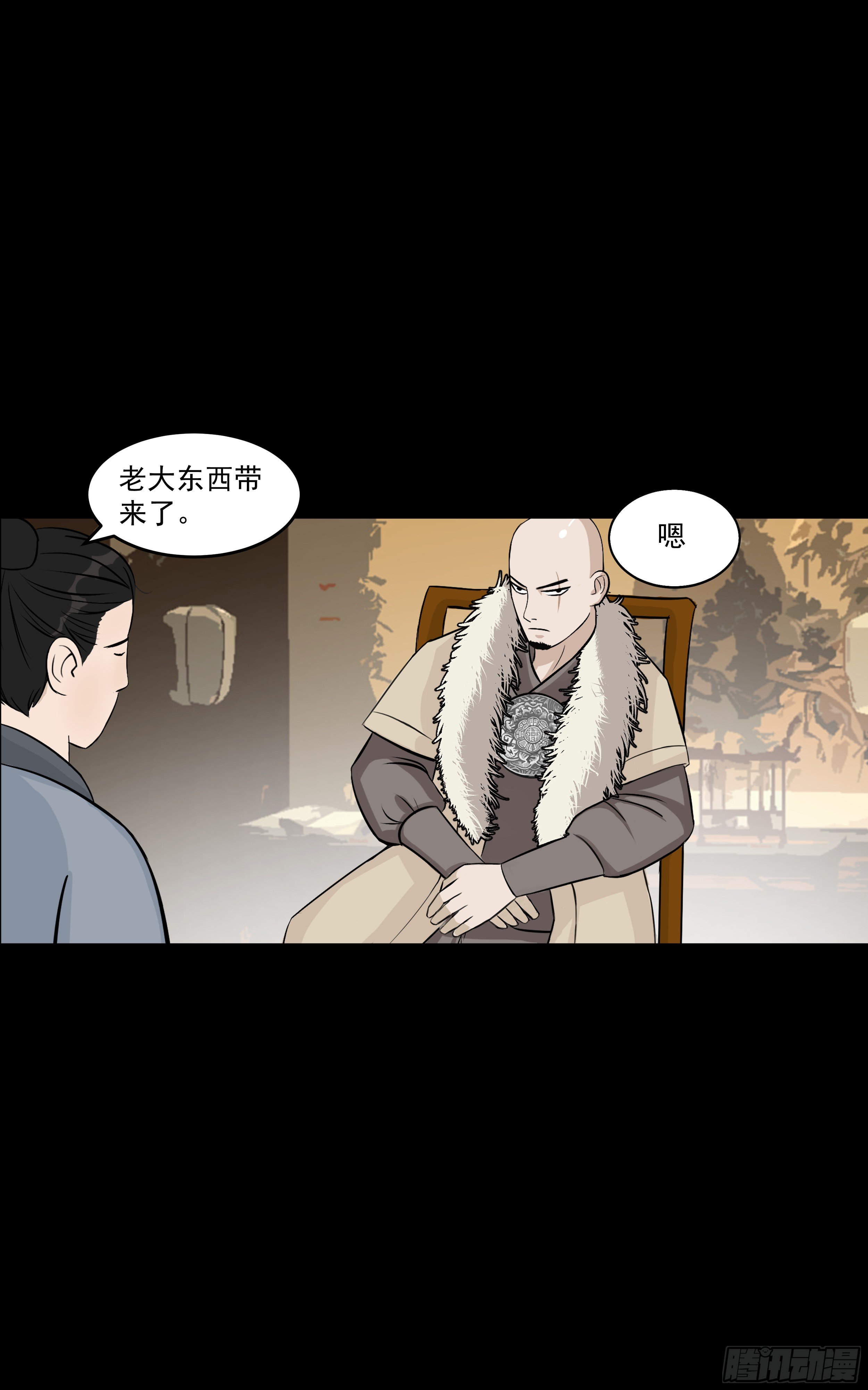 第十六章 寻找蛇草-第16话