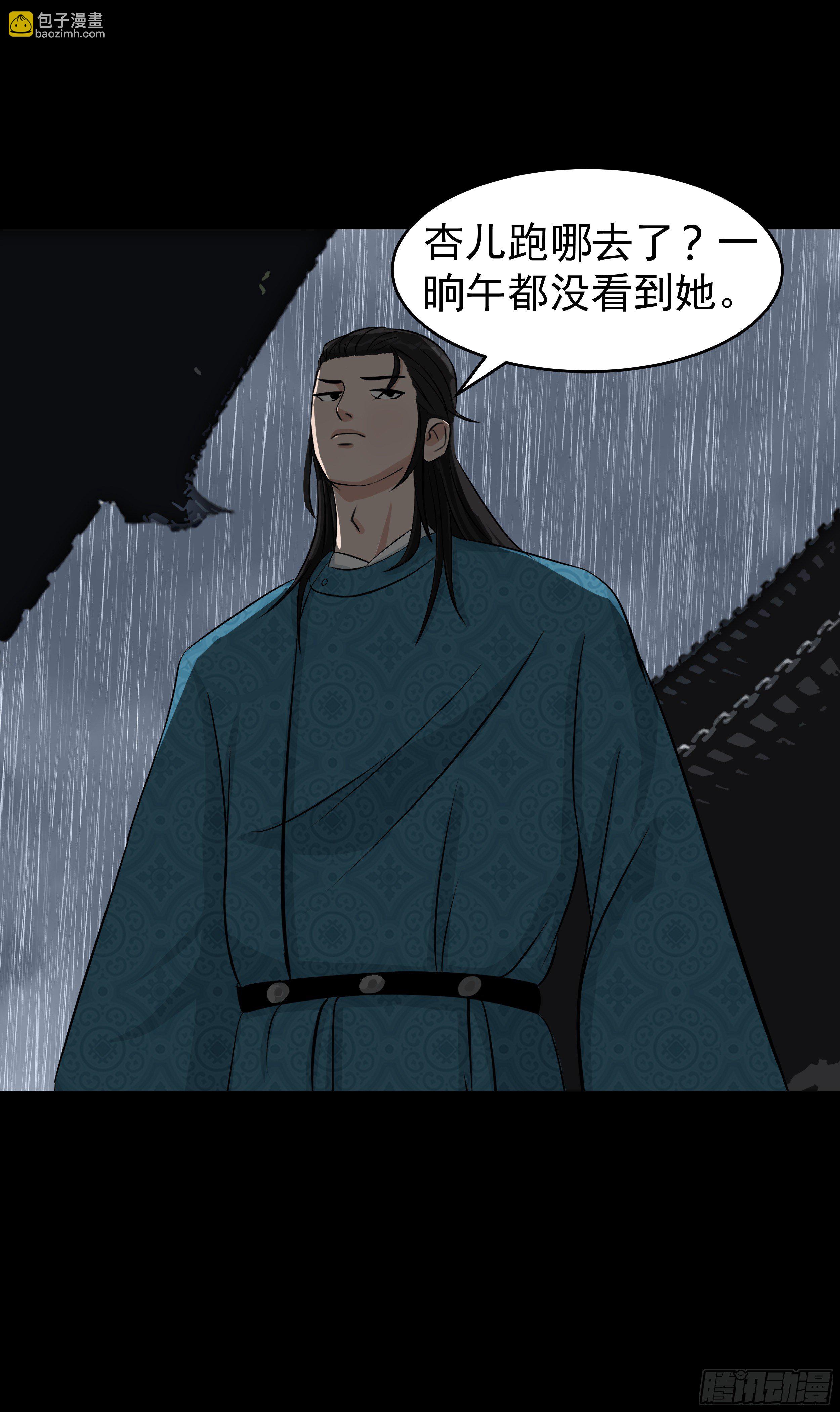 第十八章 报复-第18话