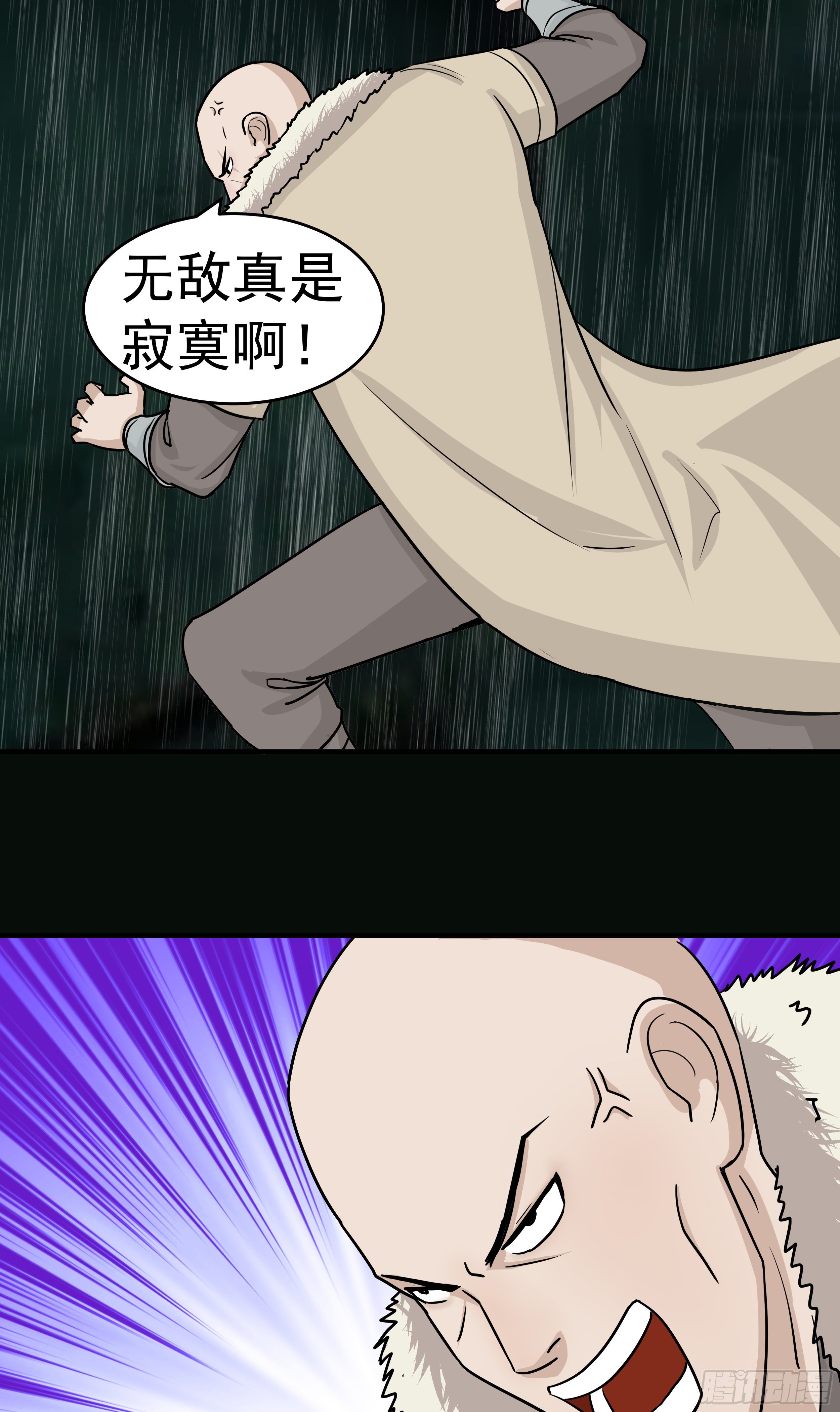 第二十章 难缠的对手-第20话