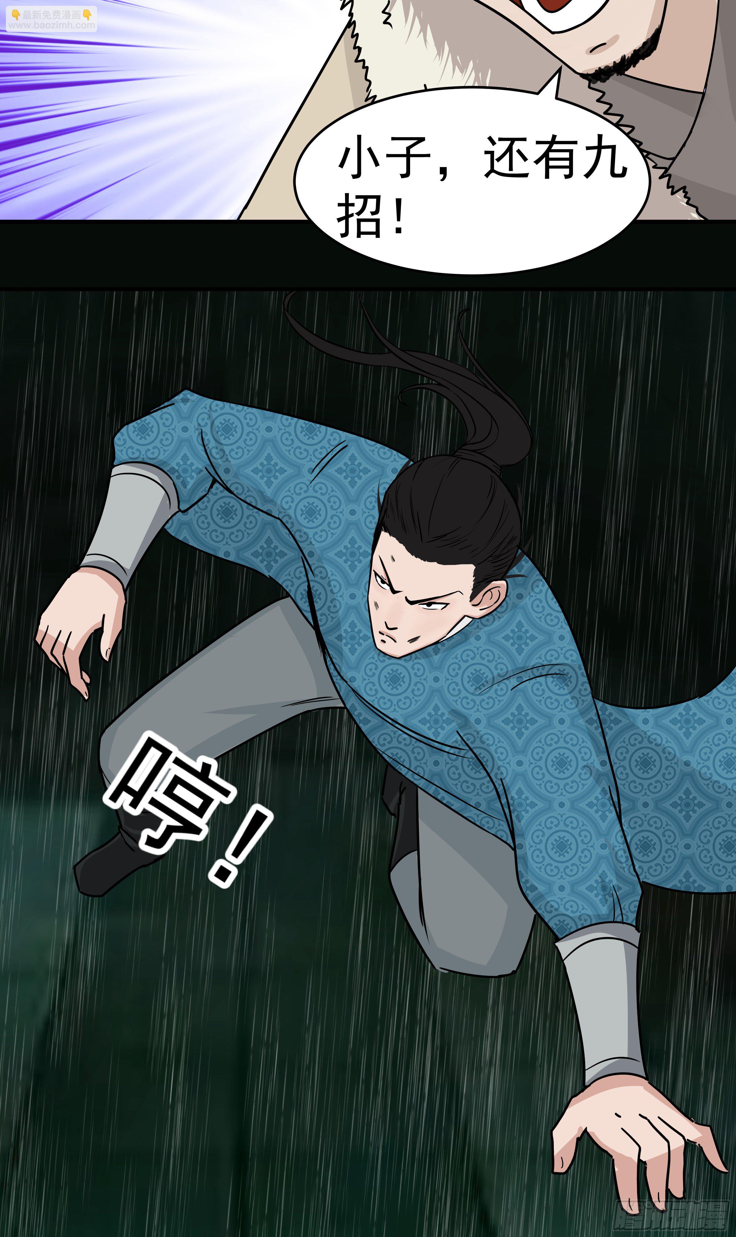 第二十章 难缠的对手-第20话