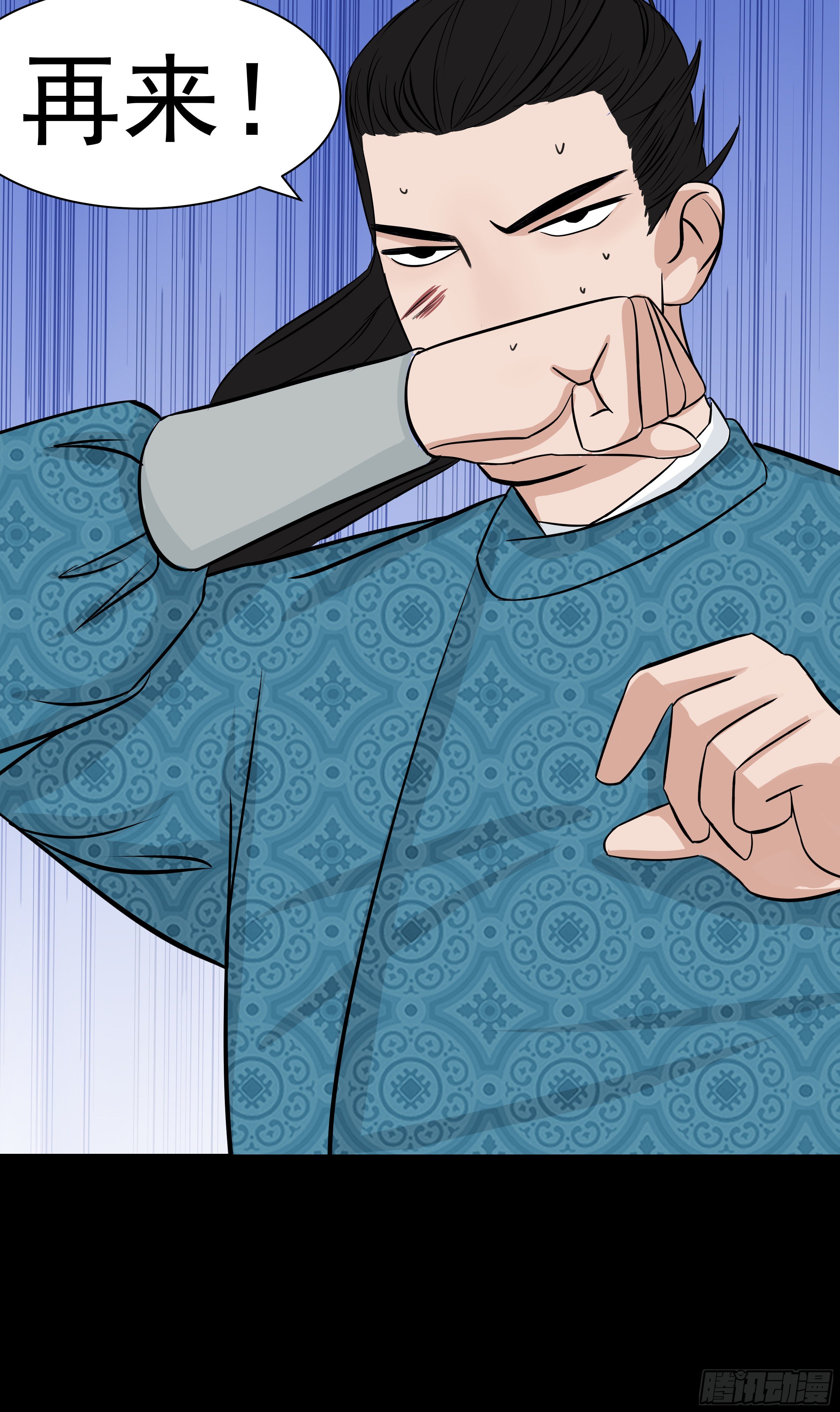 第二十章 难缠的对手-第20话