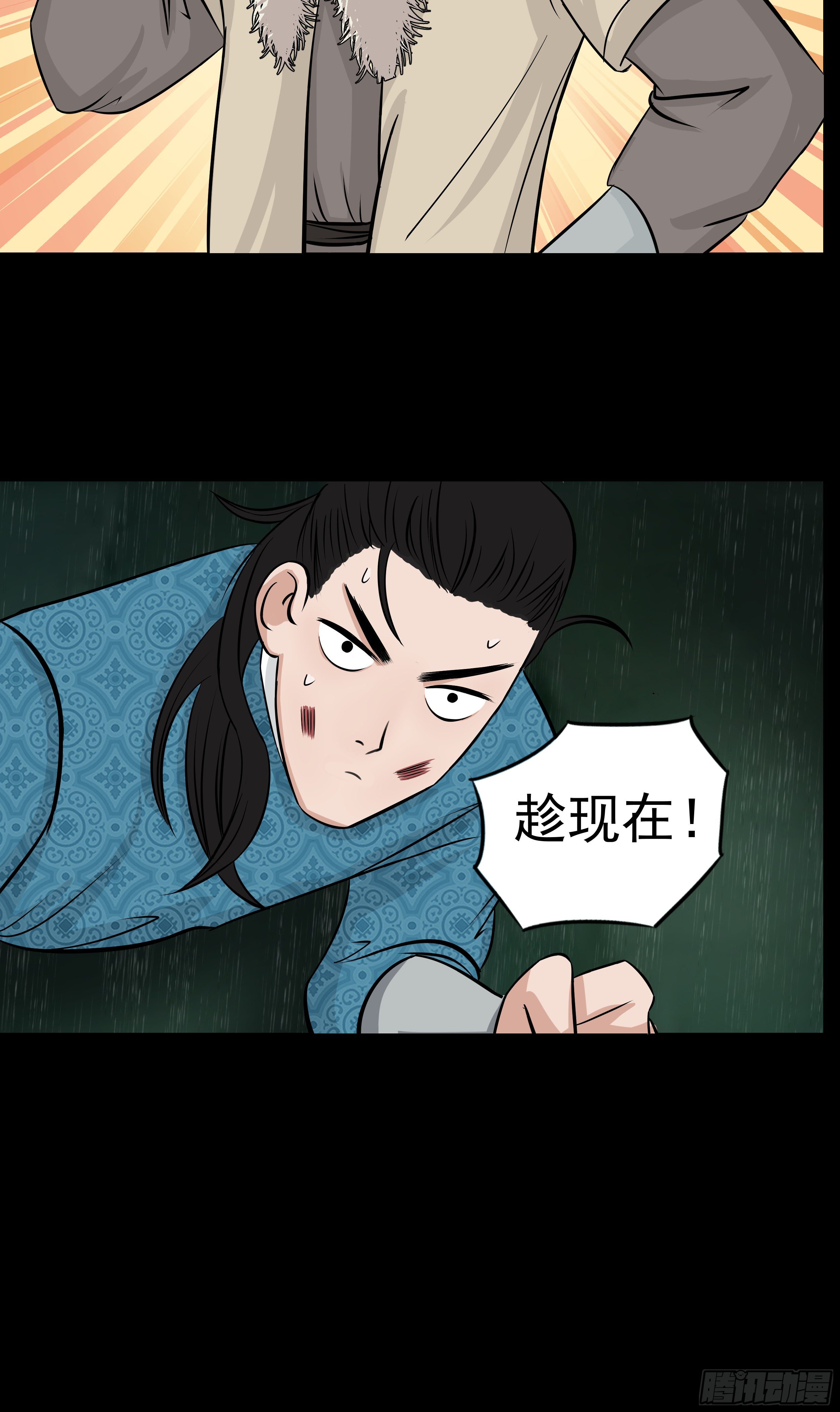 第二十章 难缠的对手-第20话