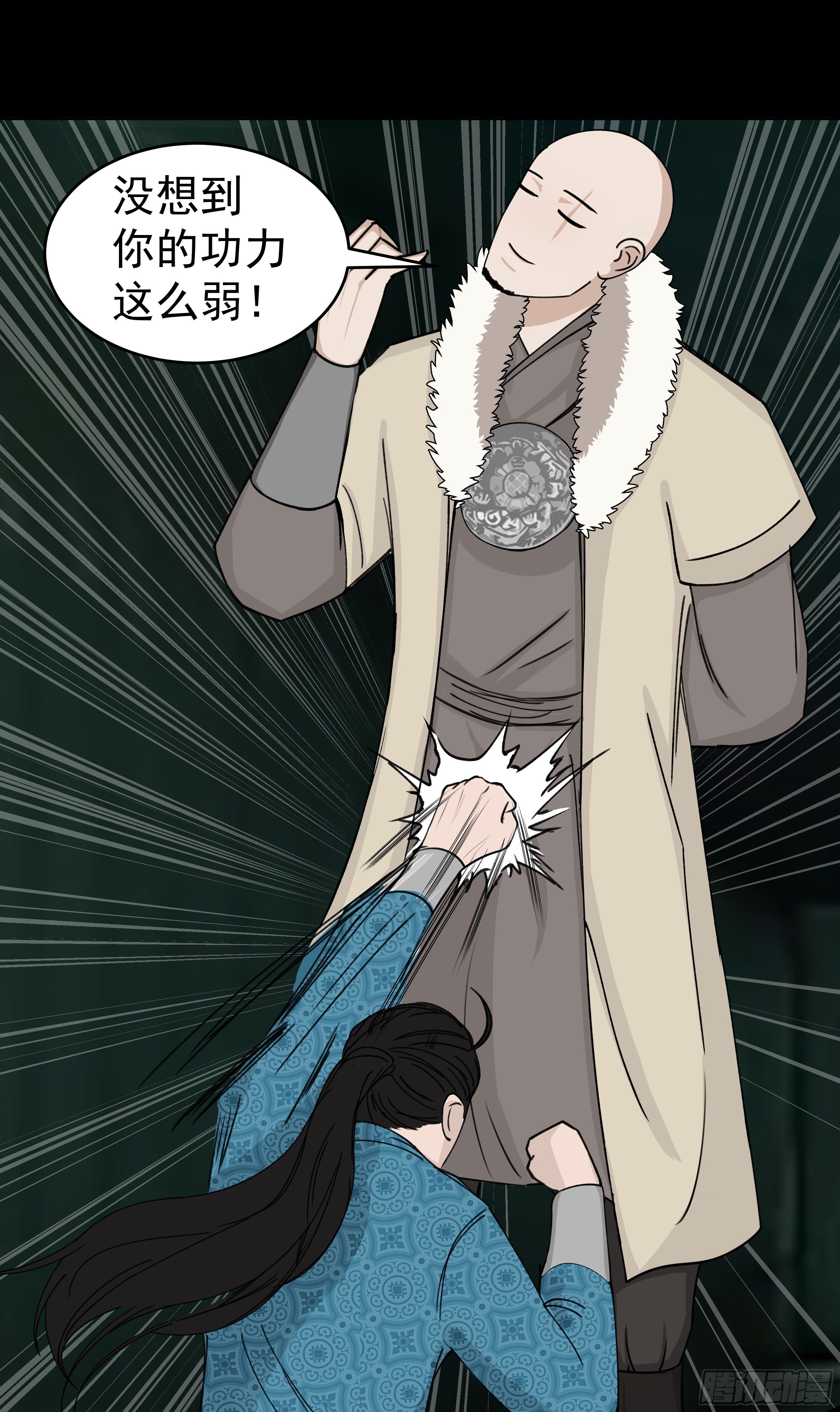 第二十章 难缠的对手-第20话