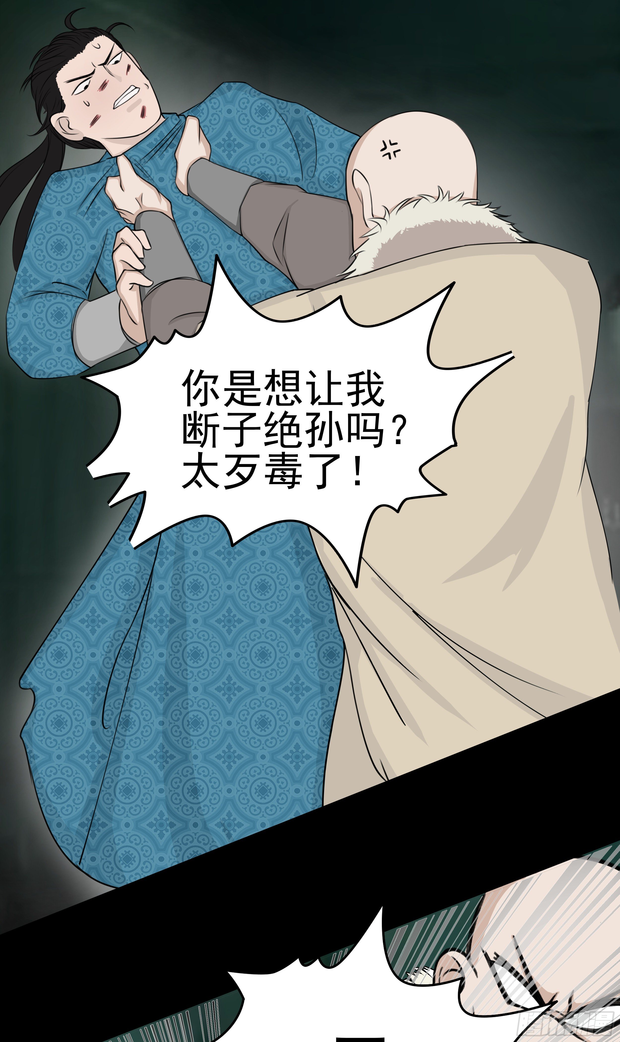 第二十章 难缠的对手-第20话