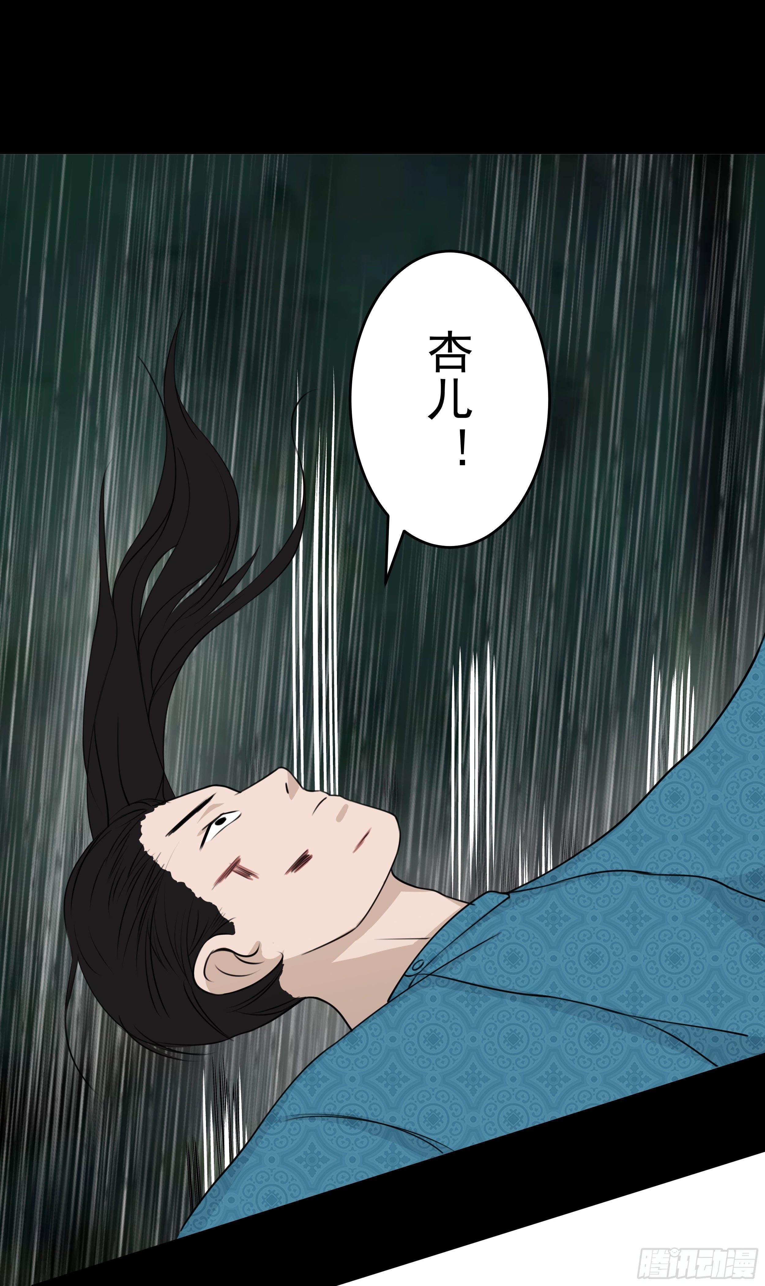 第二十章 难缠的对手-第20话