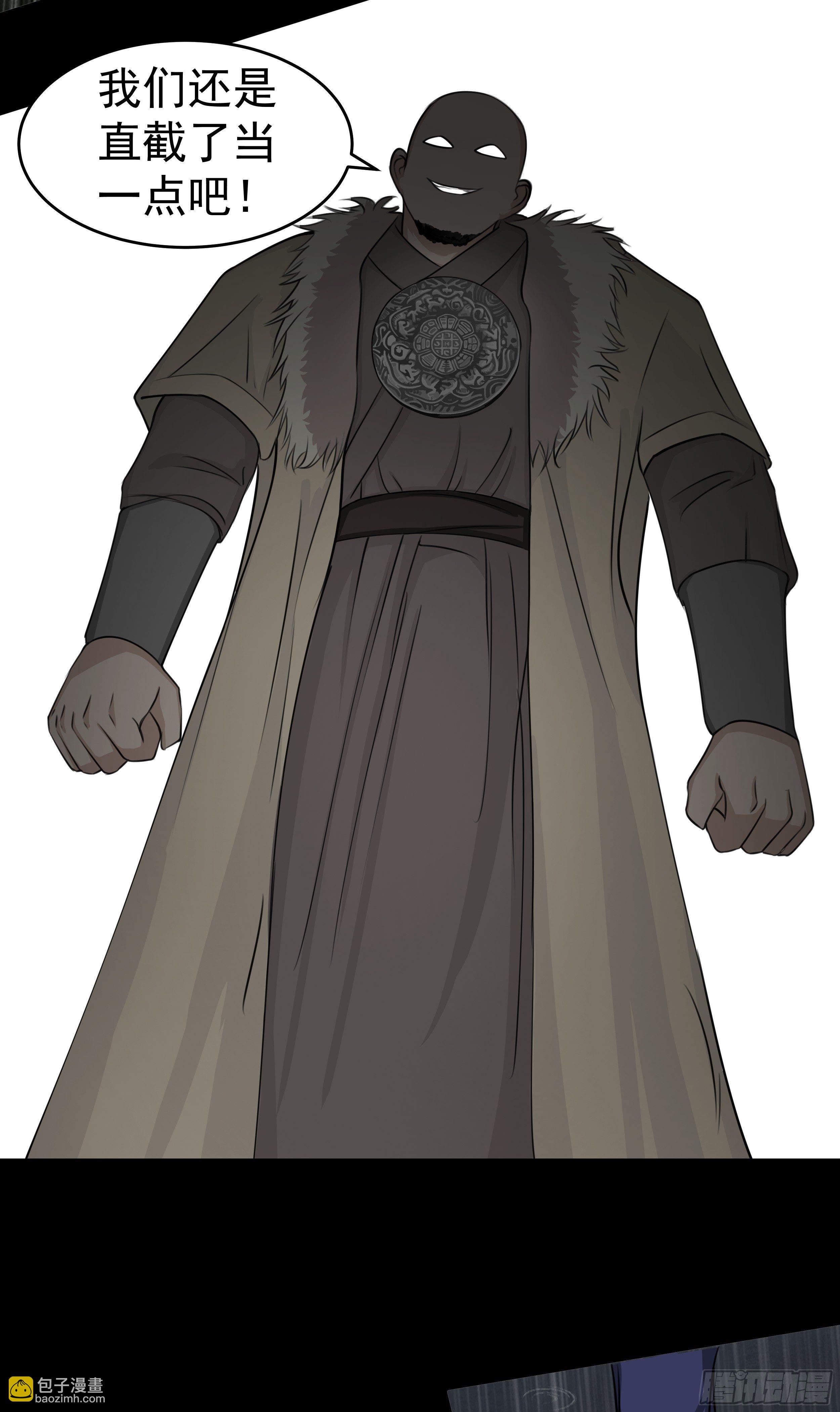 第二十章 难缠的对手-第20话