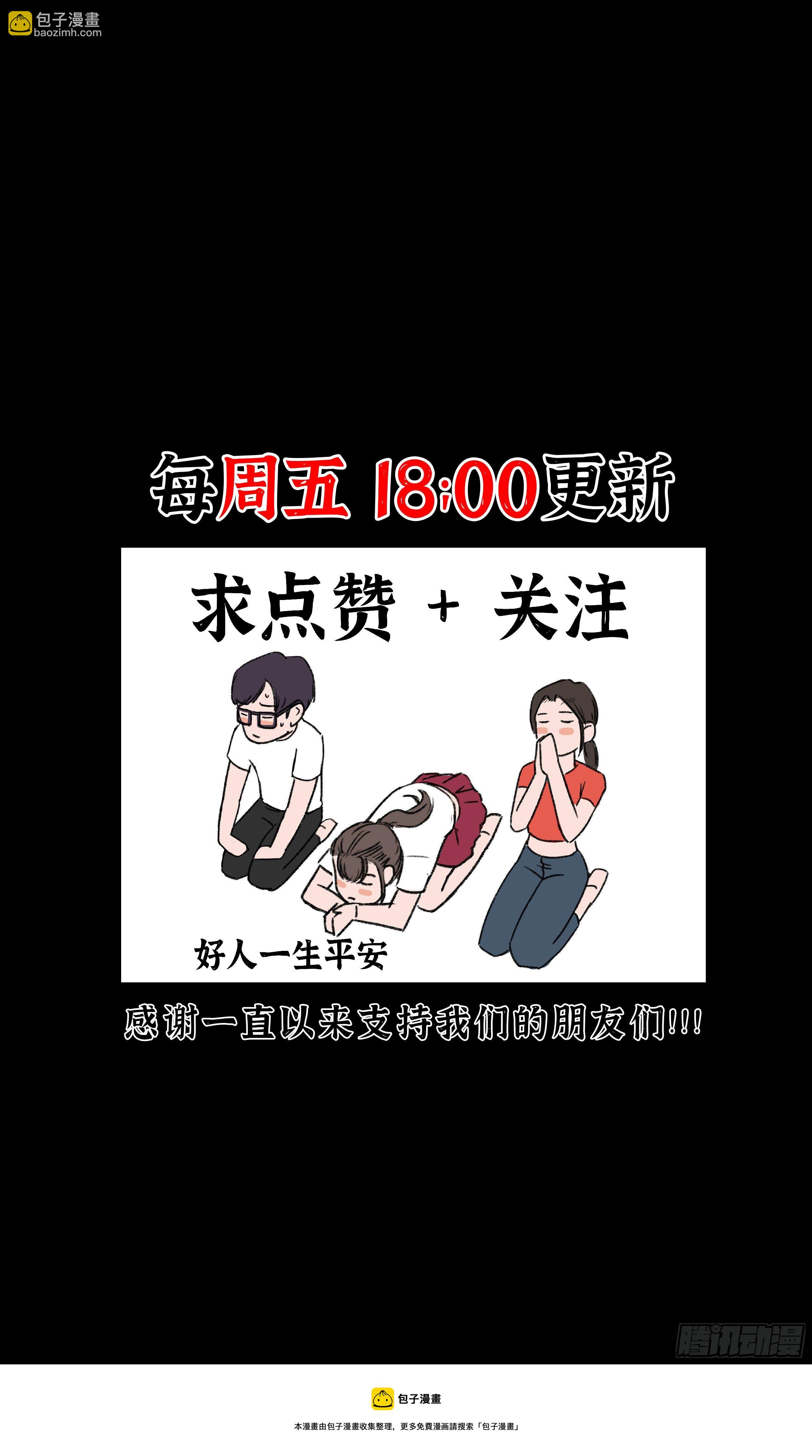 第二十章 难缠的对手-第20话