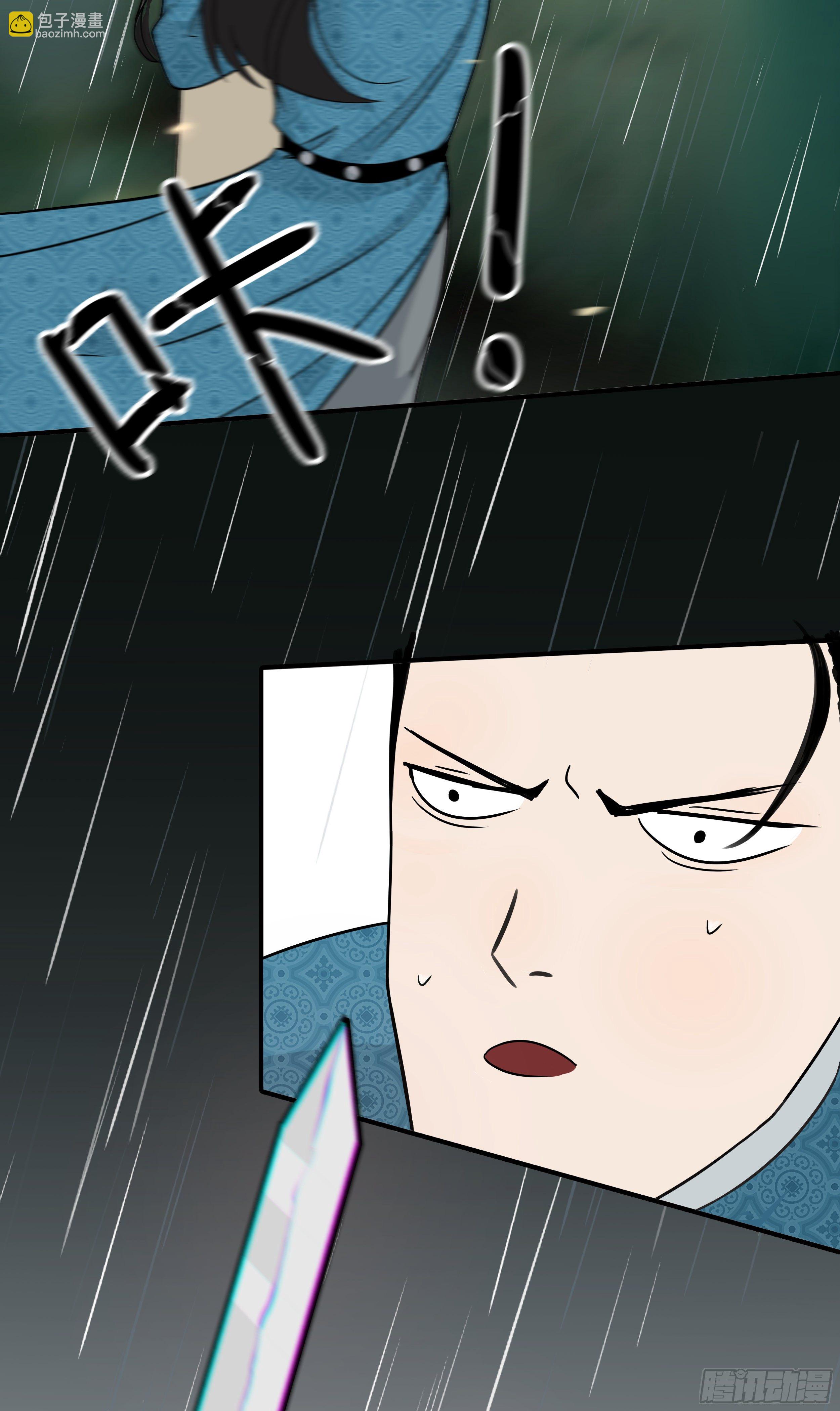 第二十章 难缠的对手-第20话