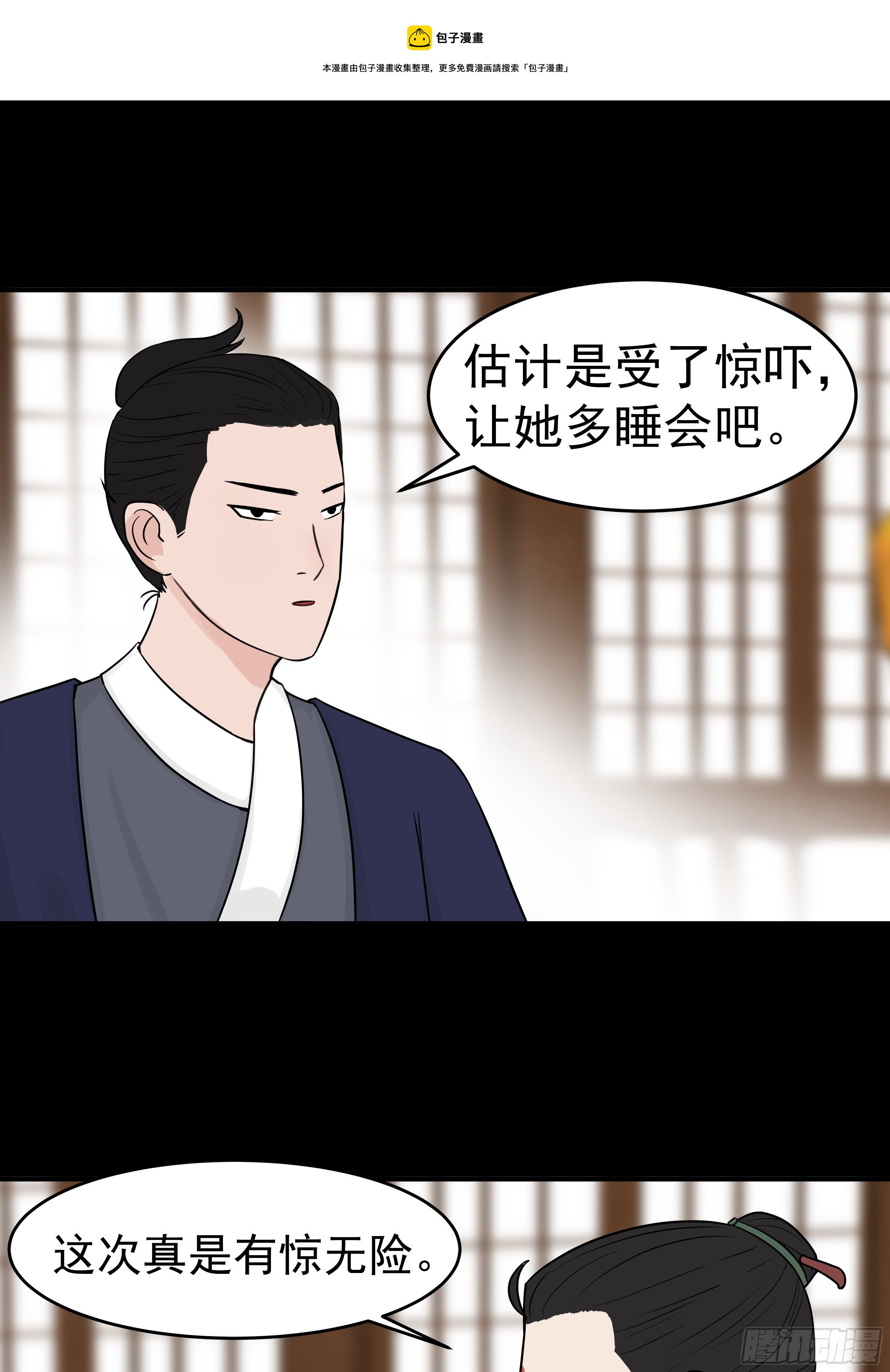 第二十二章  一个小计划-第22话