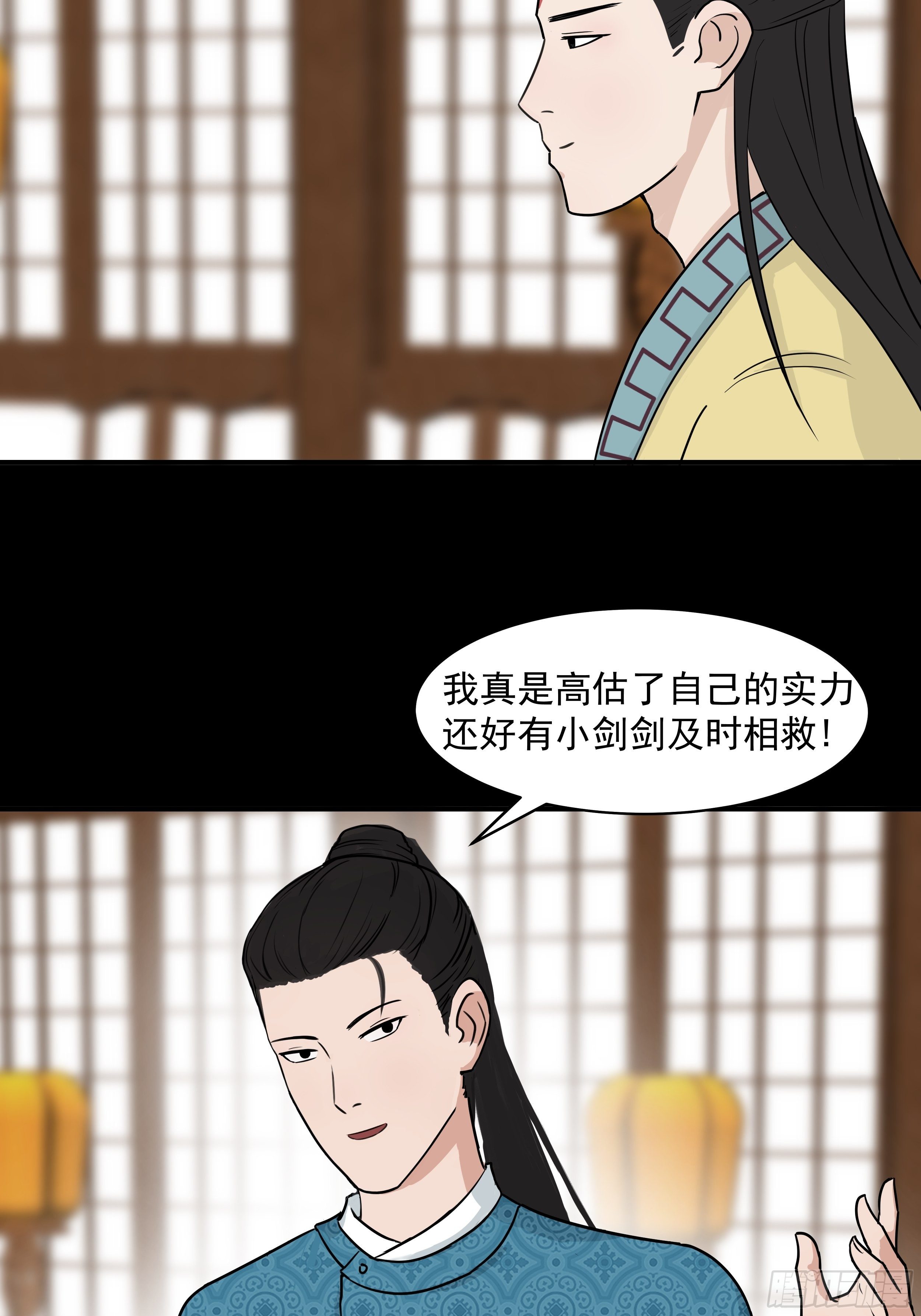 第二十二章  一个小计划-第22话