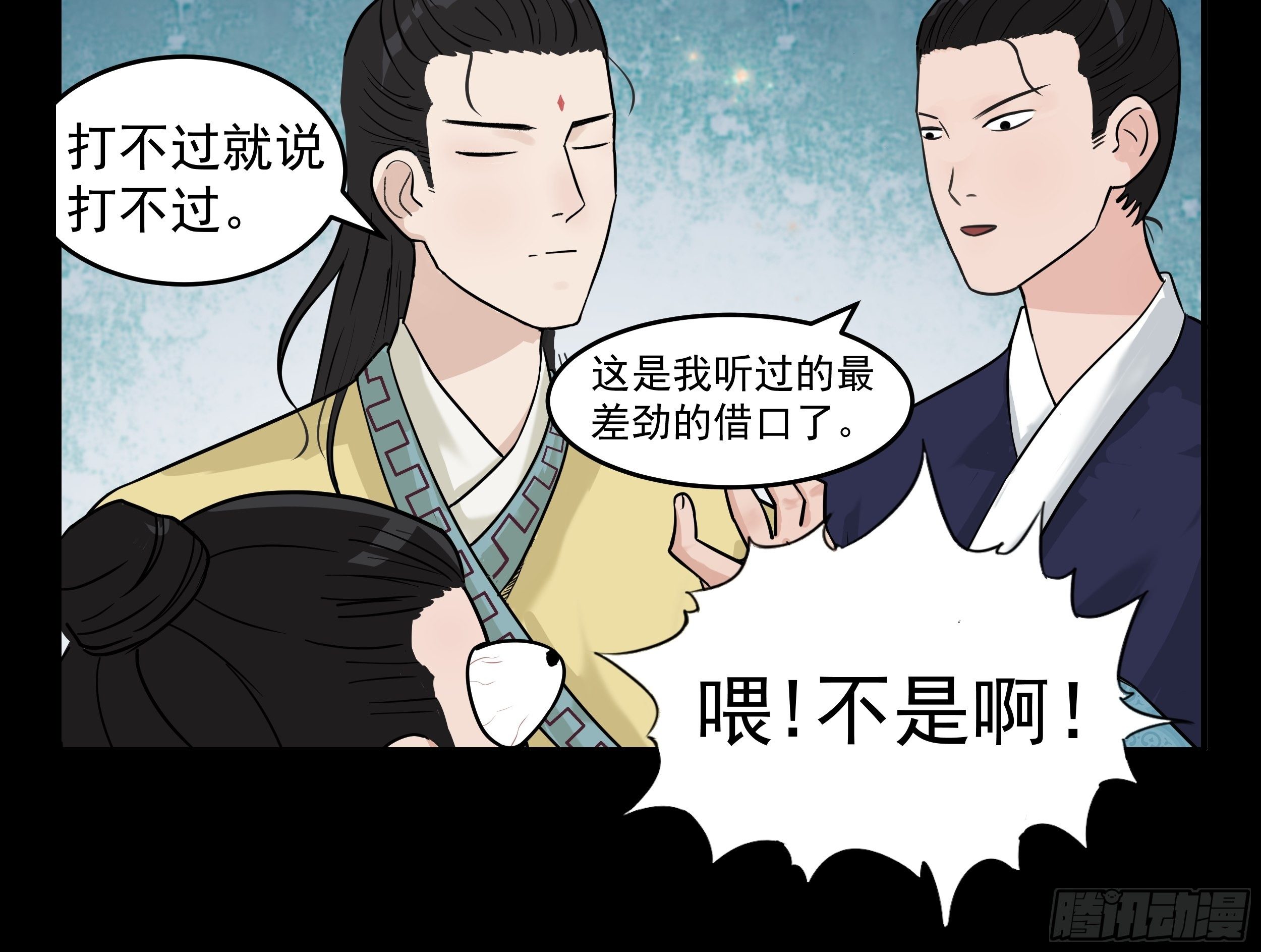 第二十二章  一个小计划-第22话