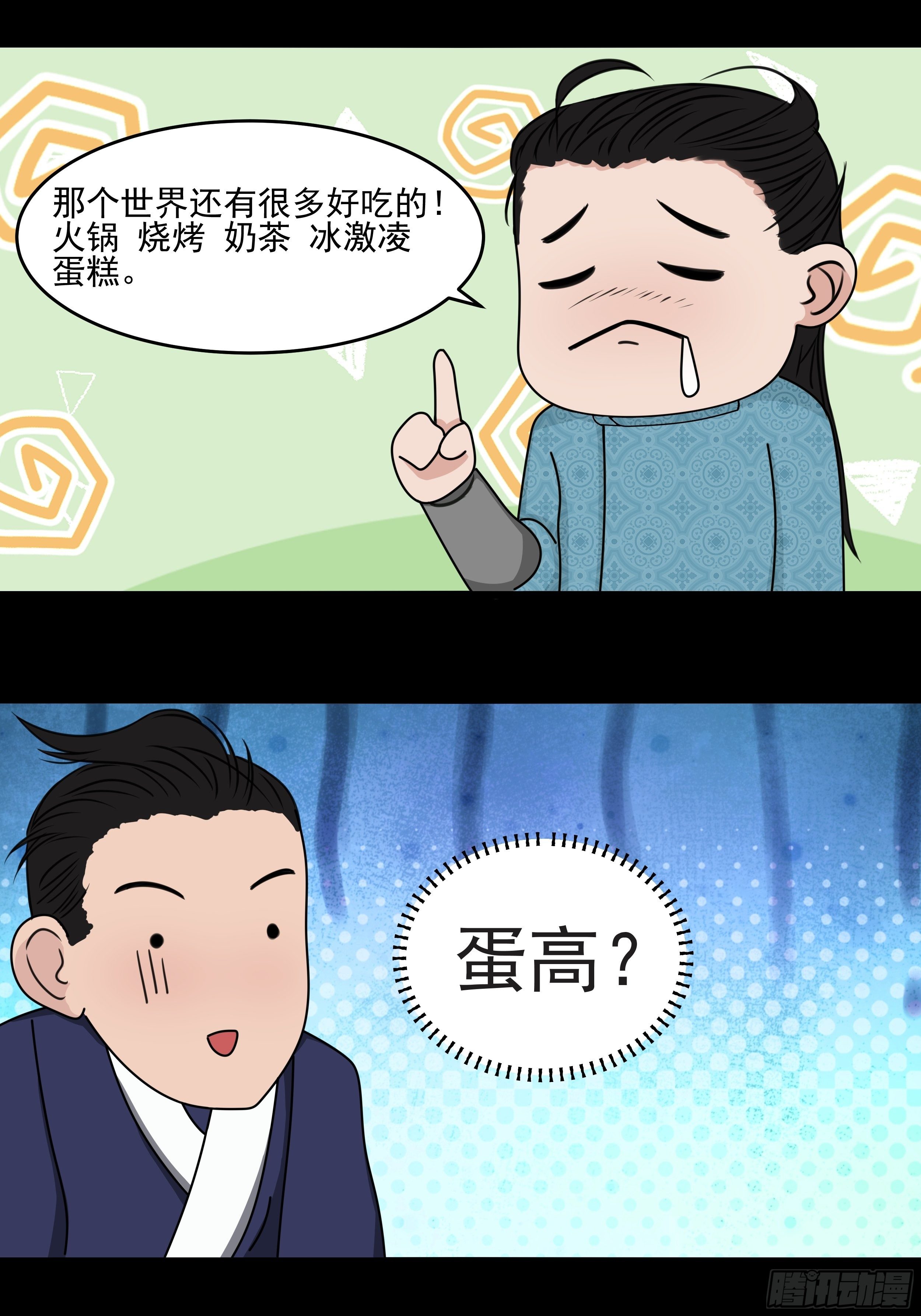 第二十二章  一个小计划-第22话