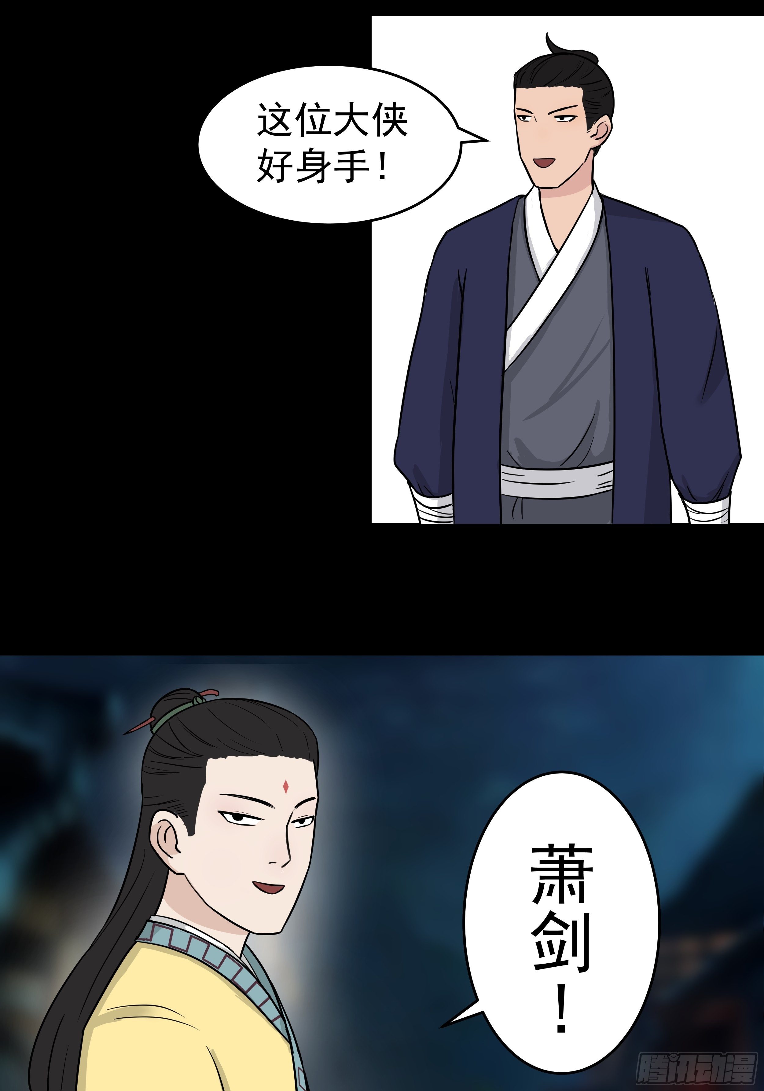 第二十二章  一个小计划-第22话