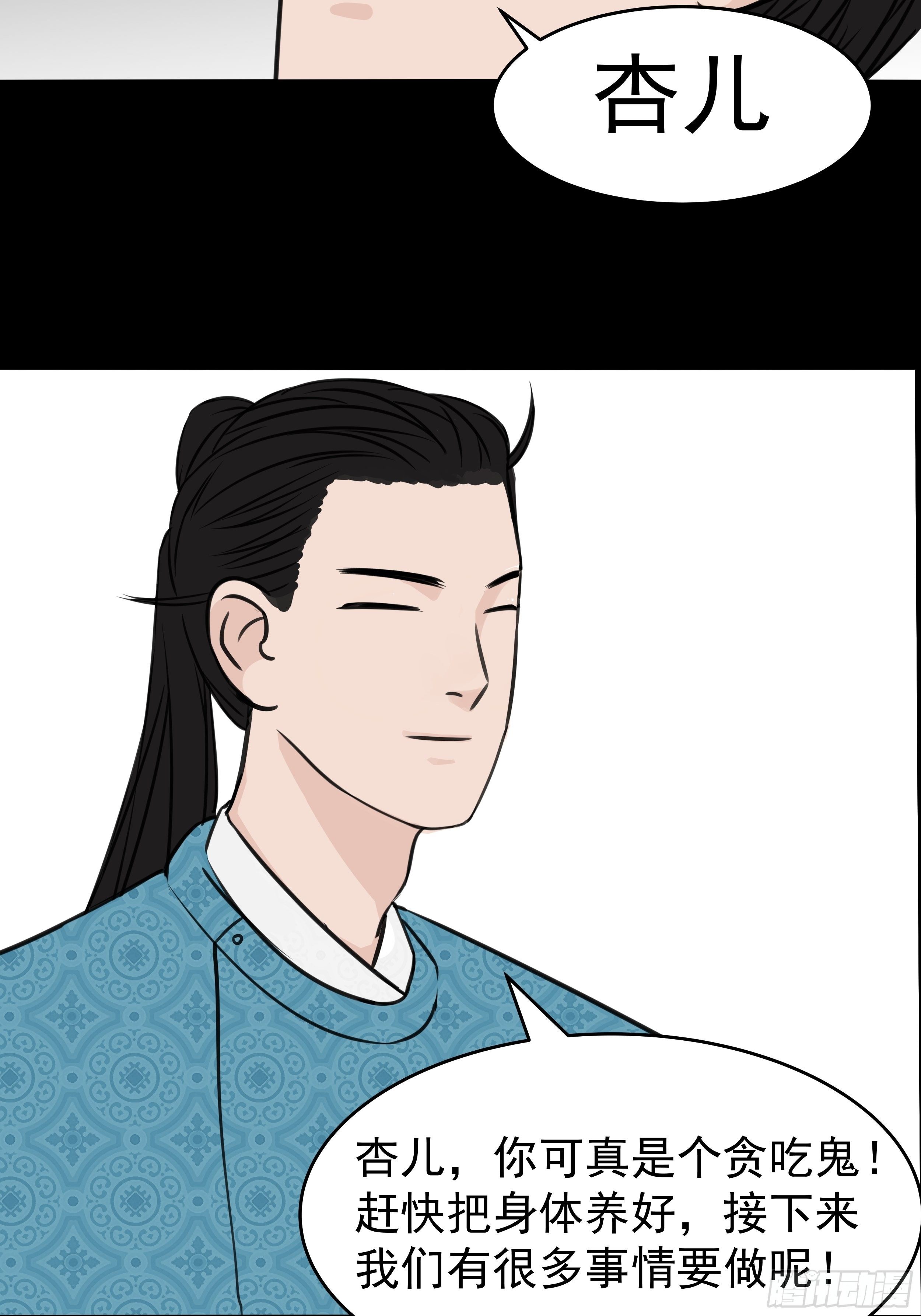 第二十二章  一个小计划-第22话