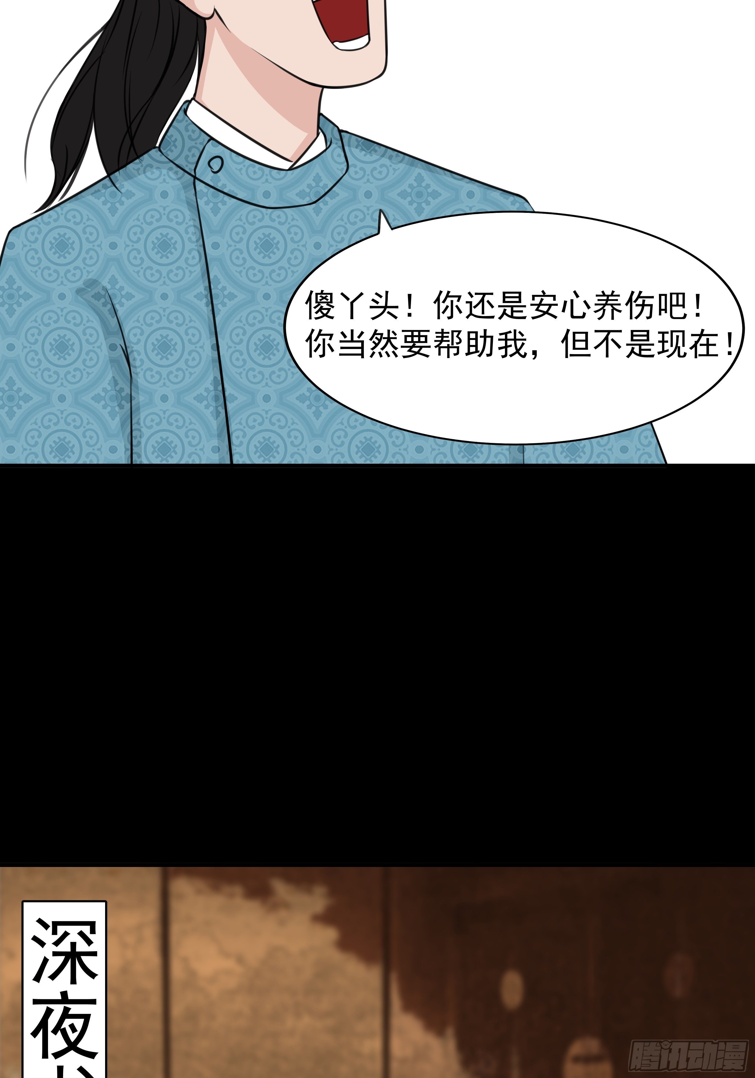 第二十二章  一个小计划-第22话