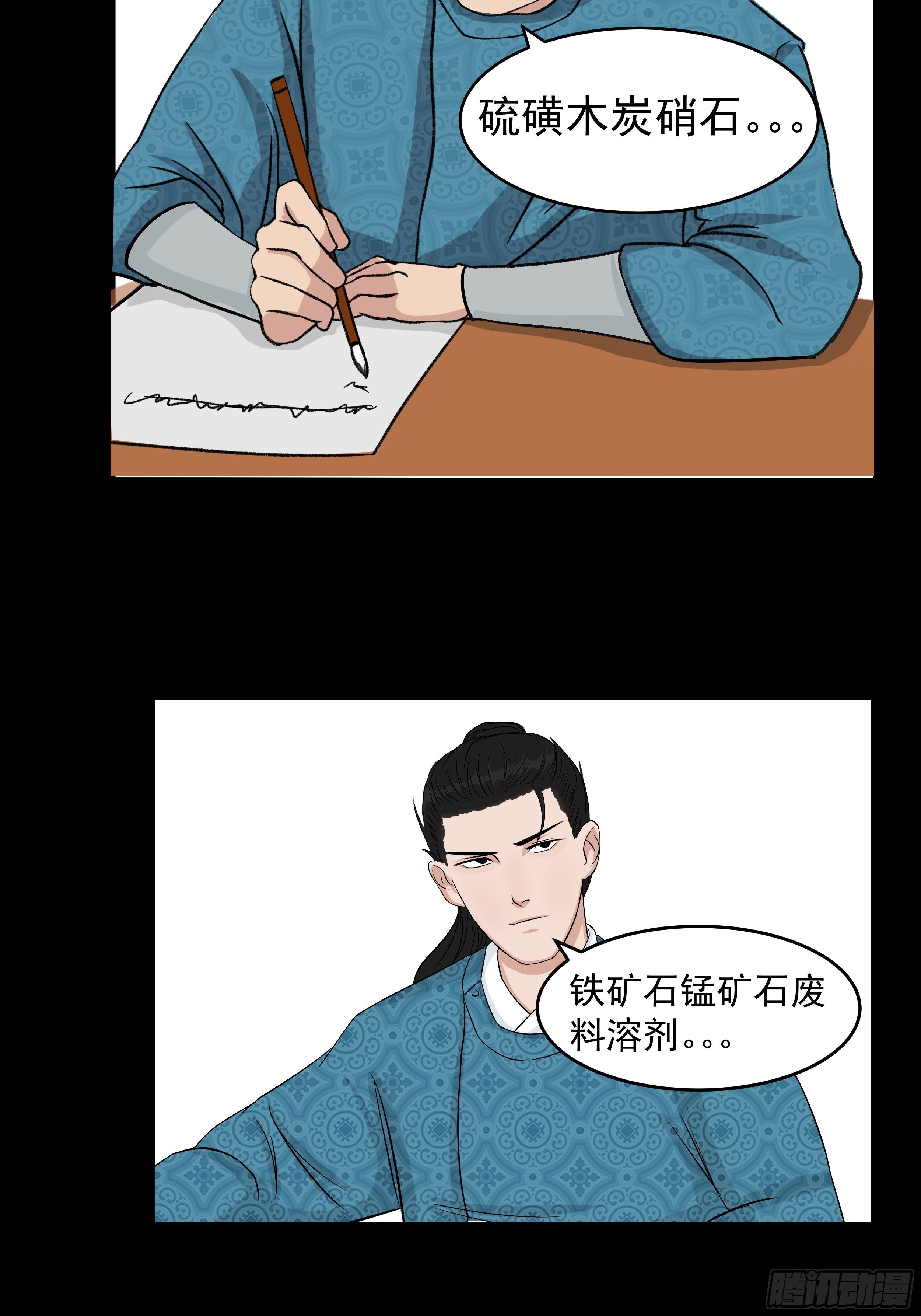 第二十二章  一个小计划-第22话