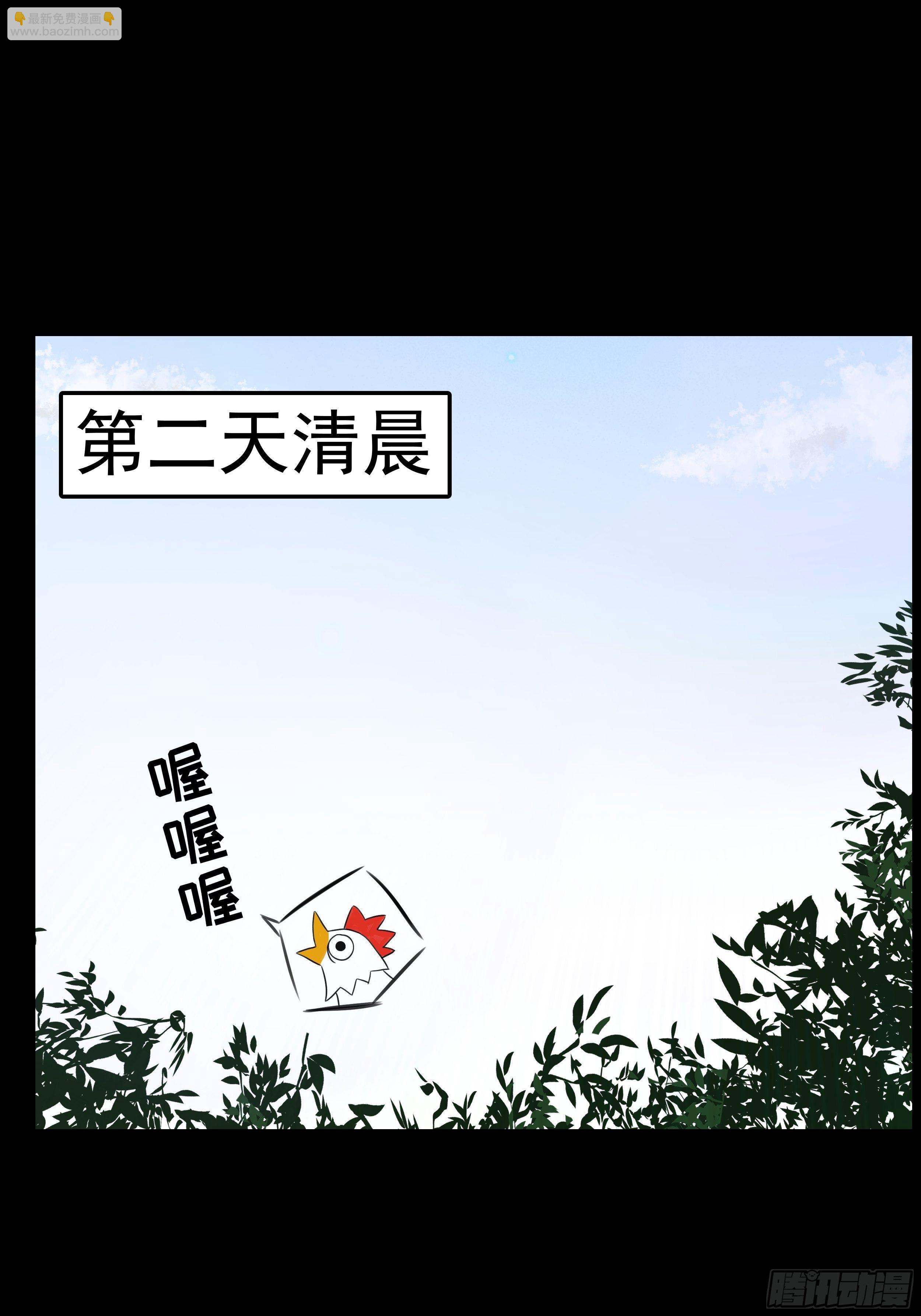 第二十二章  一个小计划-第22话