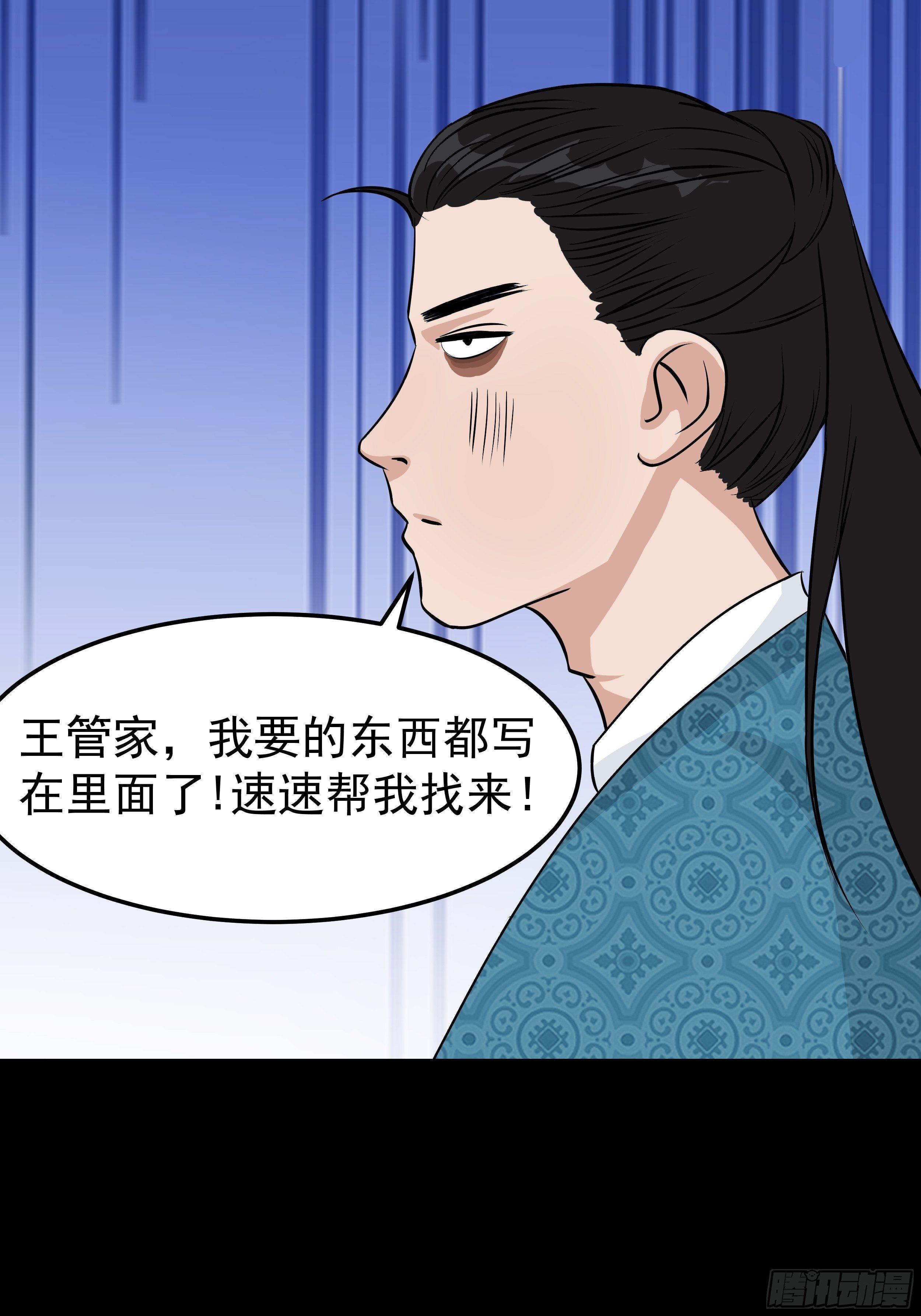 第二十二章  一个小计划-第22话