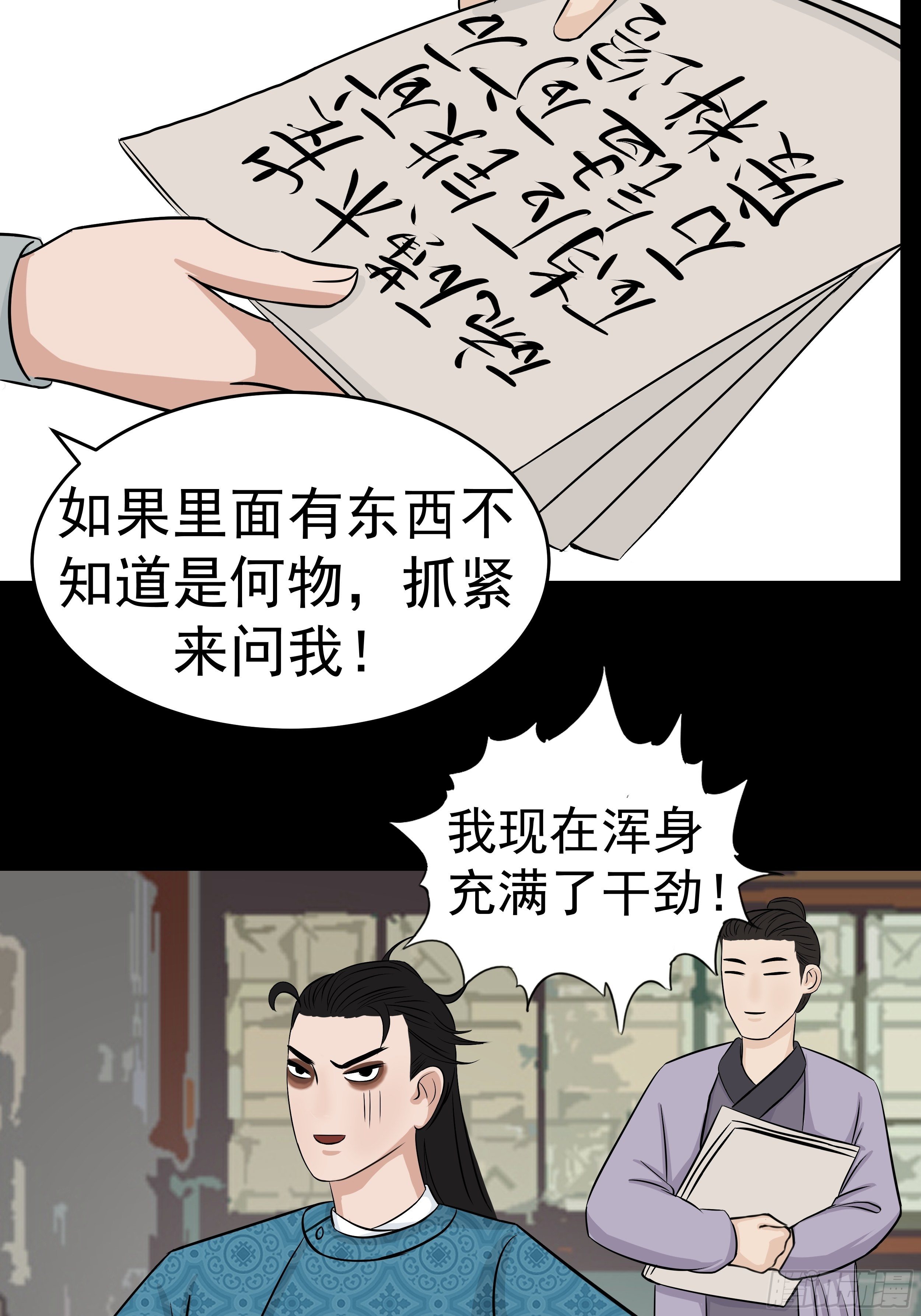 第二十二章  一个小计划-第22话