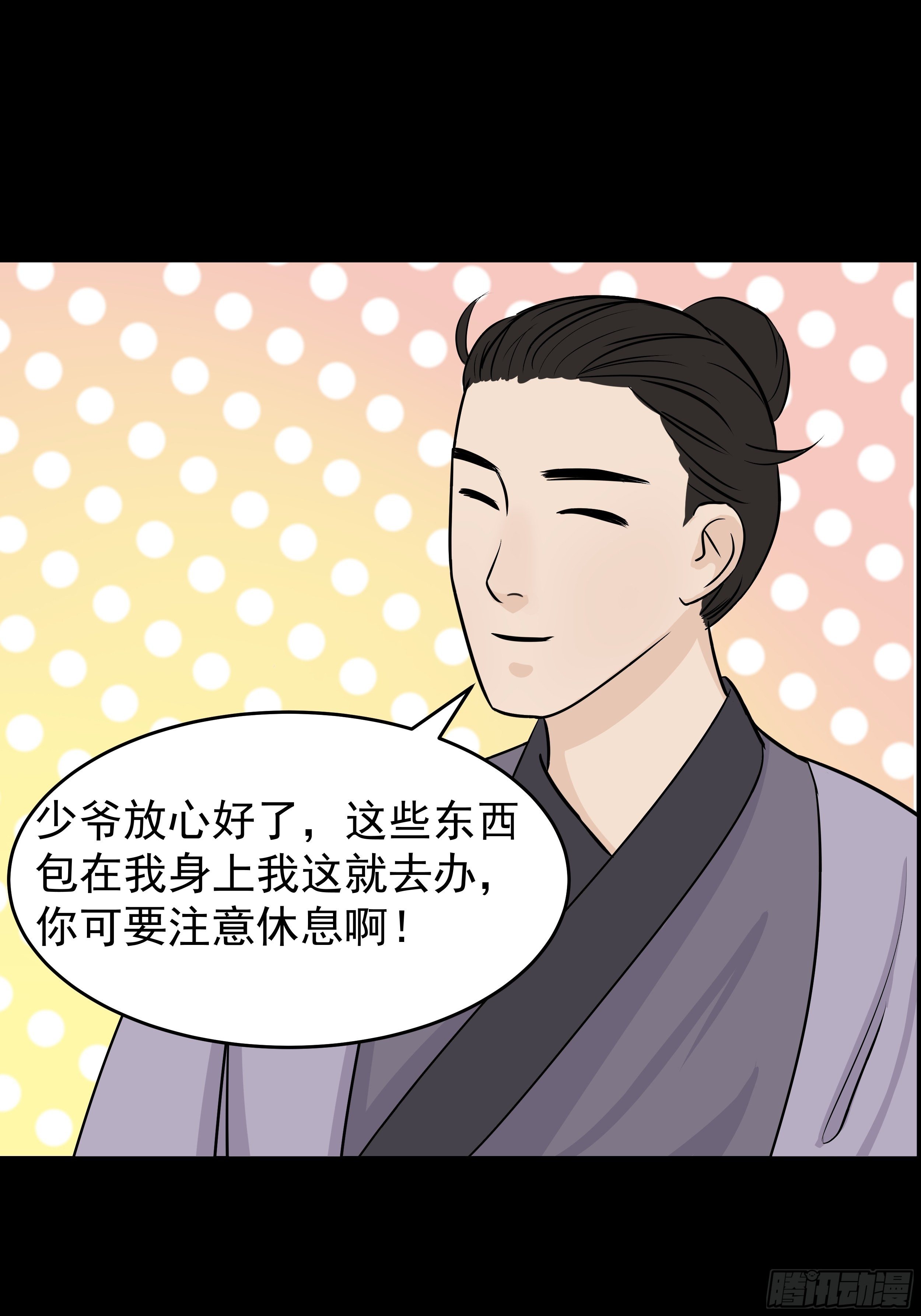 第二十二章  一个小计划-第22话